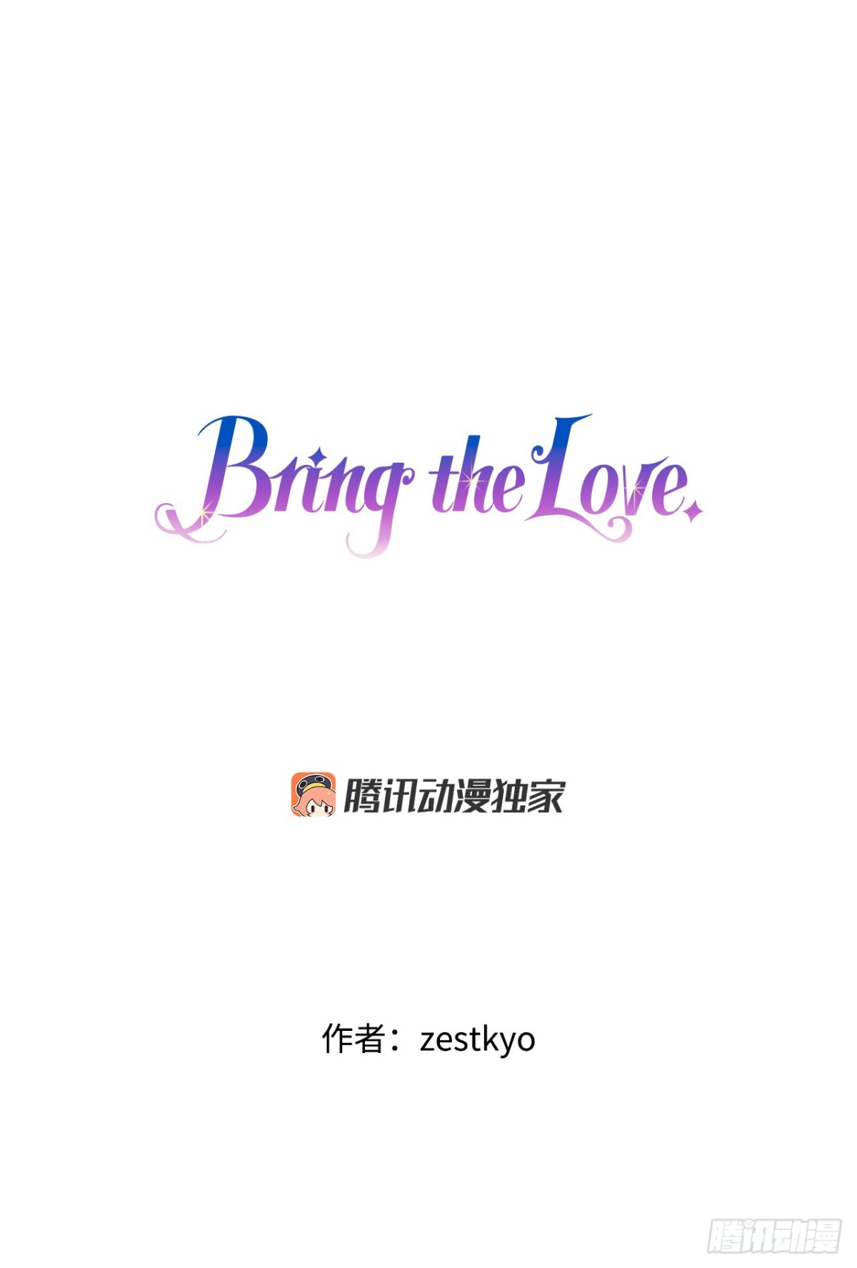 Bring the Love - 103.洛克桑德生病(1/2) - 1