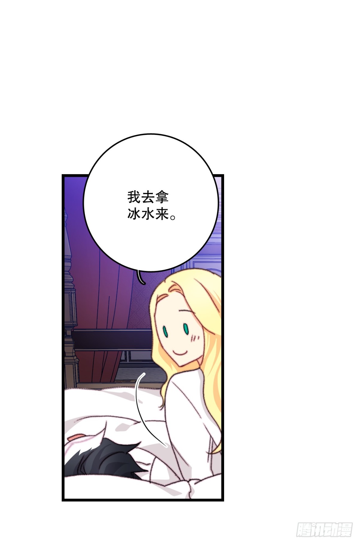 103.洛克桑德生病(1/2)-第104话