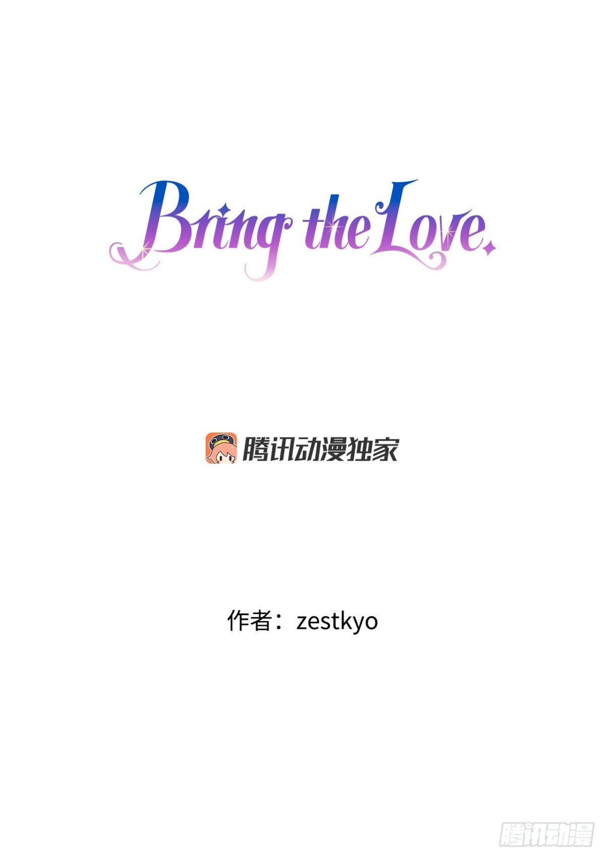 105.莱娅和哈文德对练（1）(1/2)-第106话