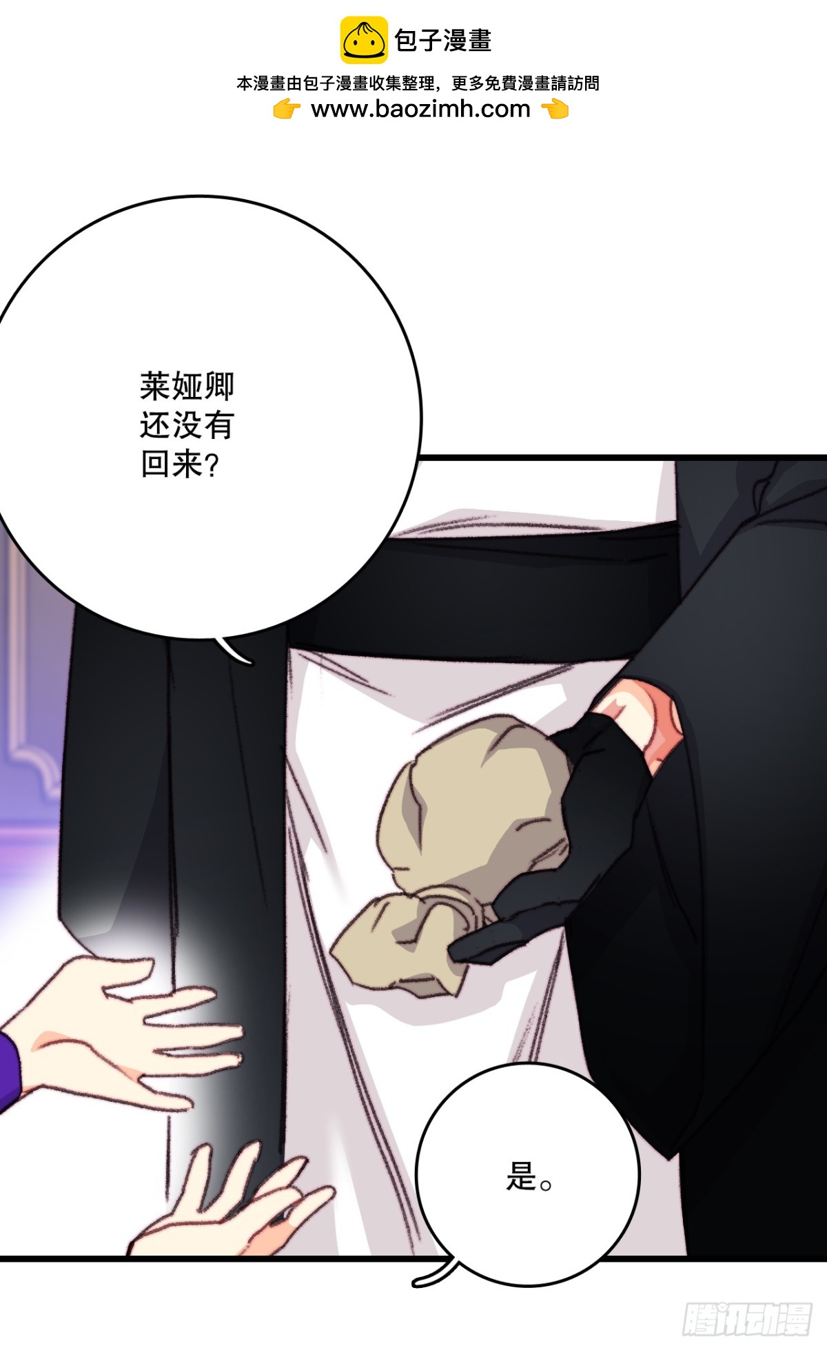 105.莱娅和哈文德对练（1）(1/2)-第106话