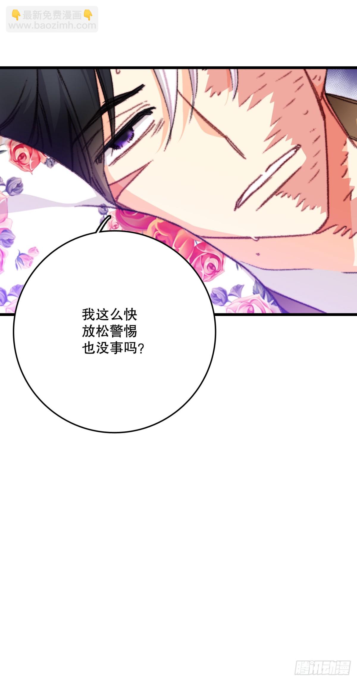 105.莱娅和哈文德对练（1）(1/2)-第106话