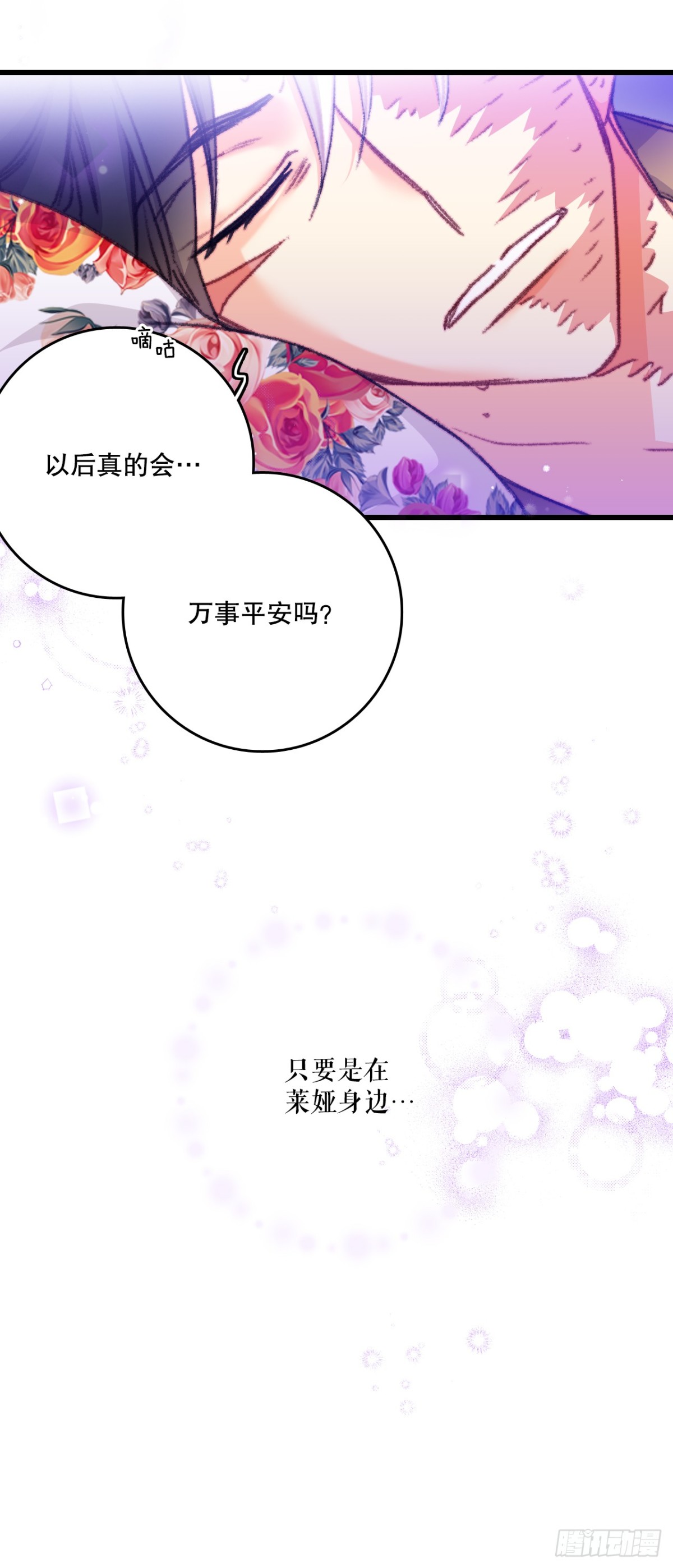 105.莱娅和哈文德对练（1）(1/2)-第106话