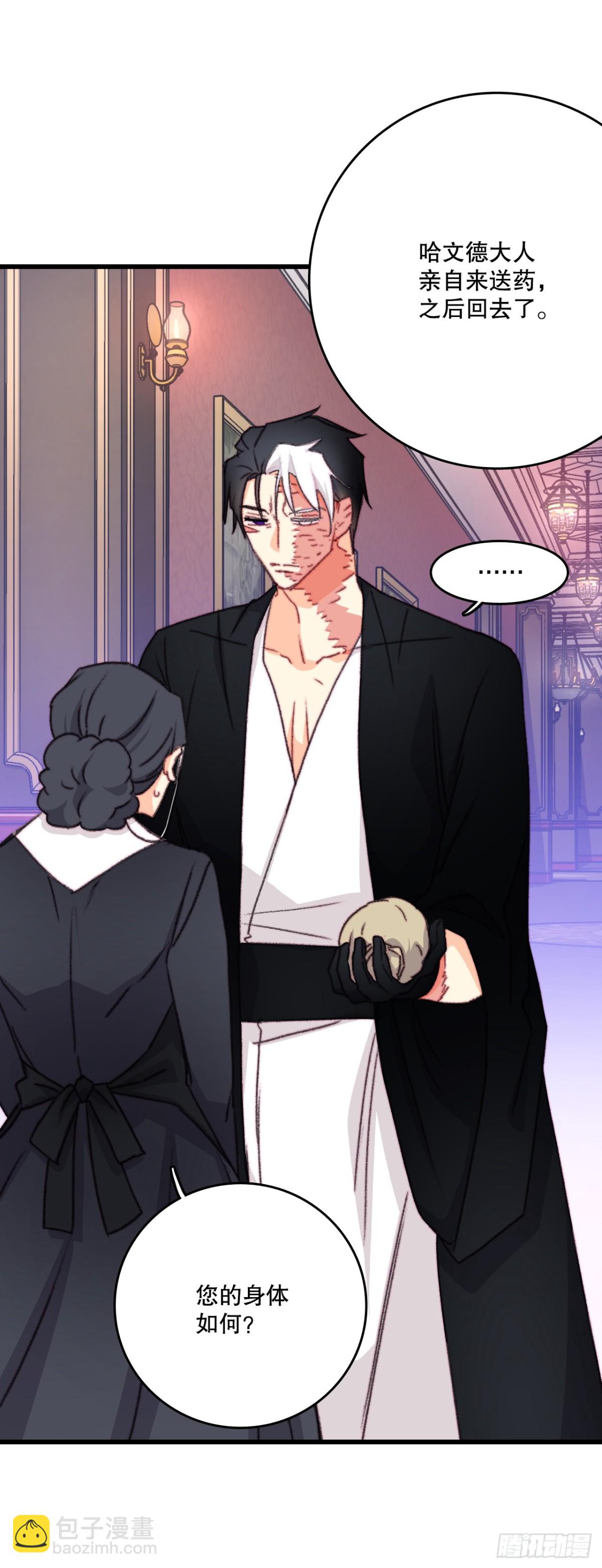 105.莱娅和哈文德对练（1）(1/2)-第106话