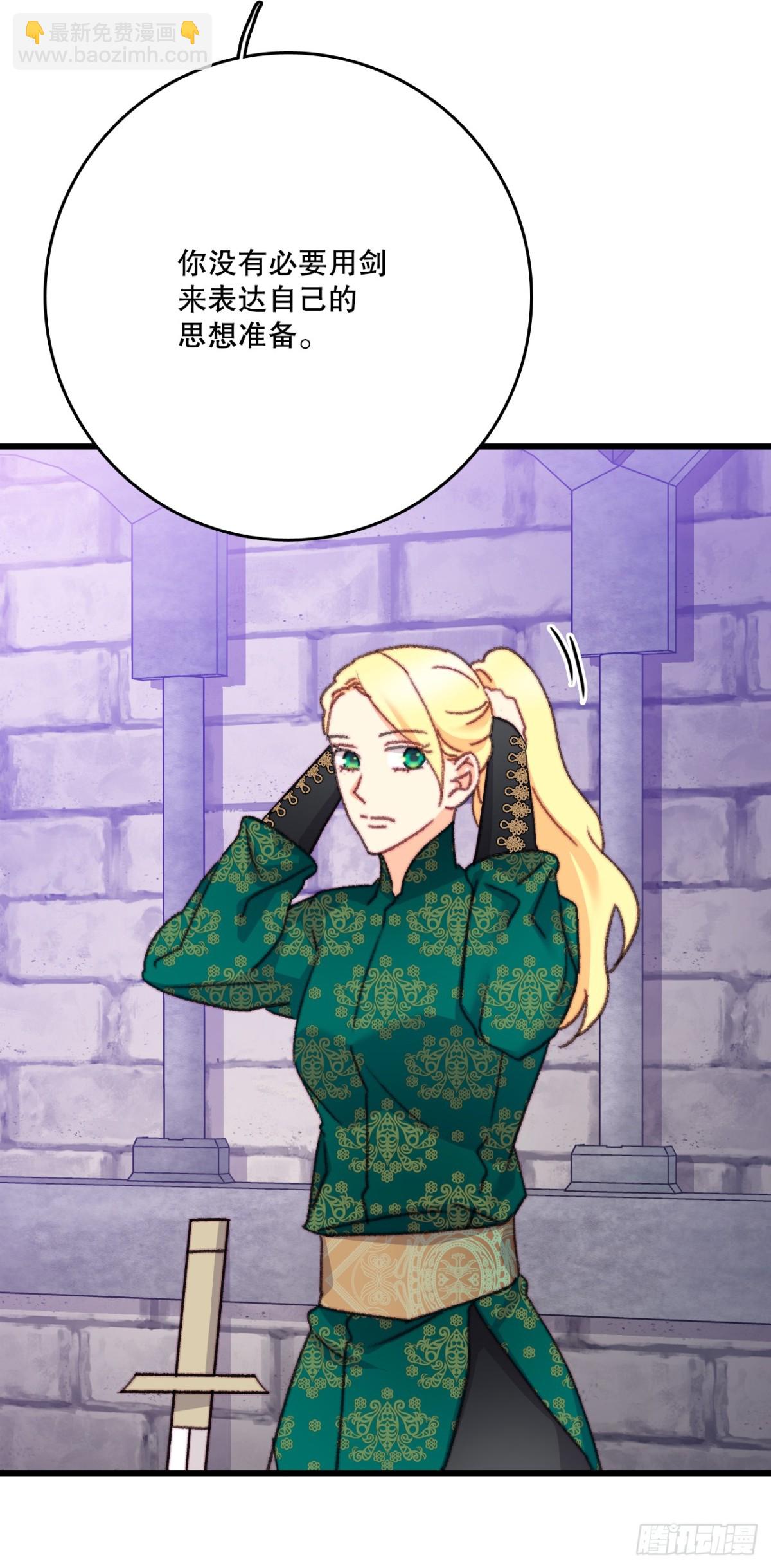 105.莱娅和哈文德对练（1）(1/2)-第106话