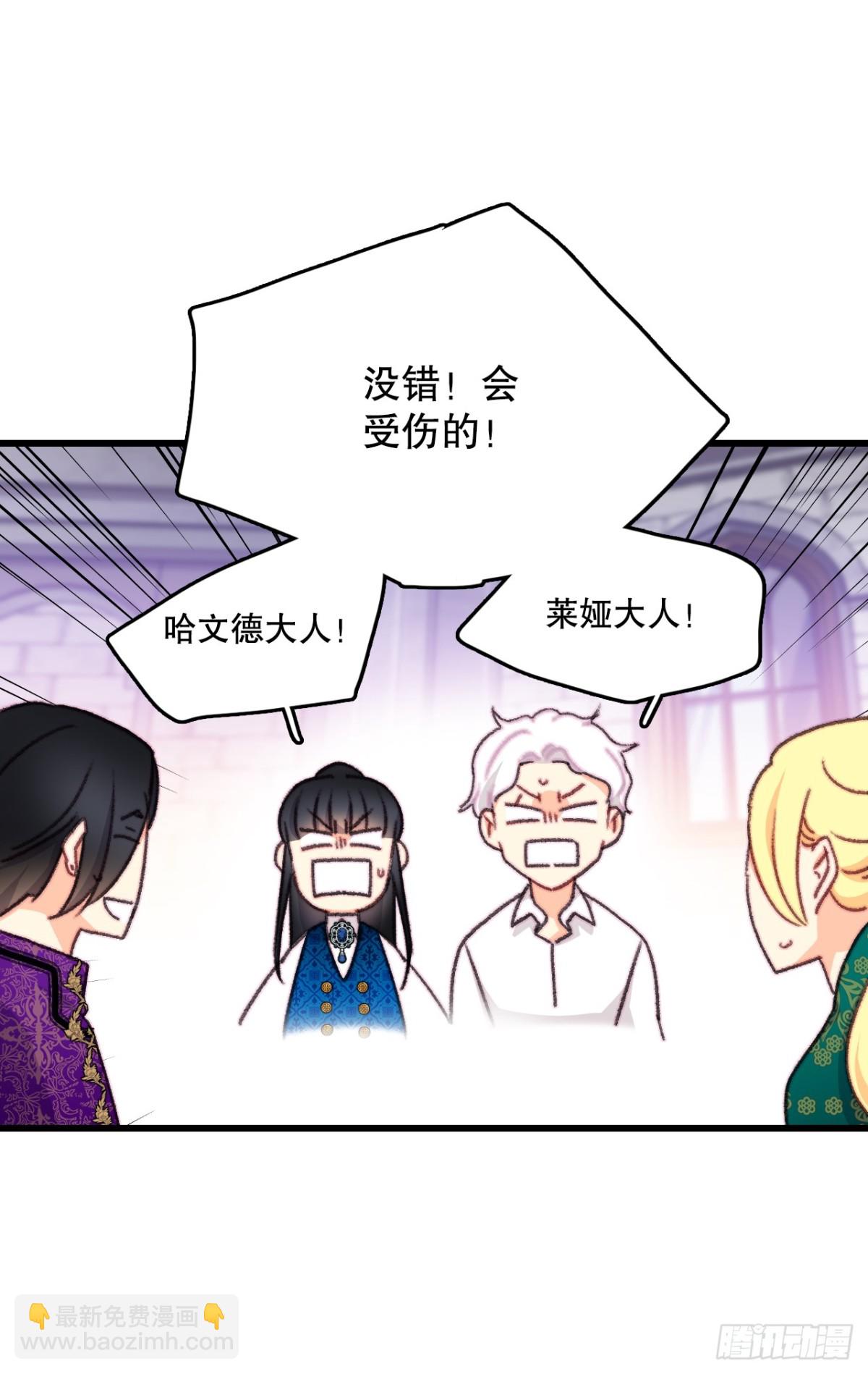 105.莱娅和哈文德对练（1）(1/2)-第106话