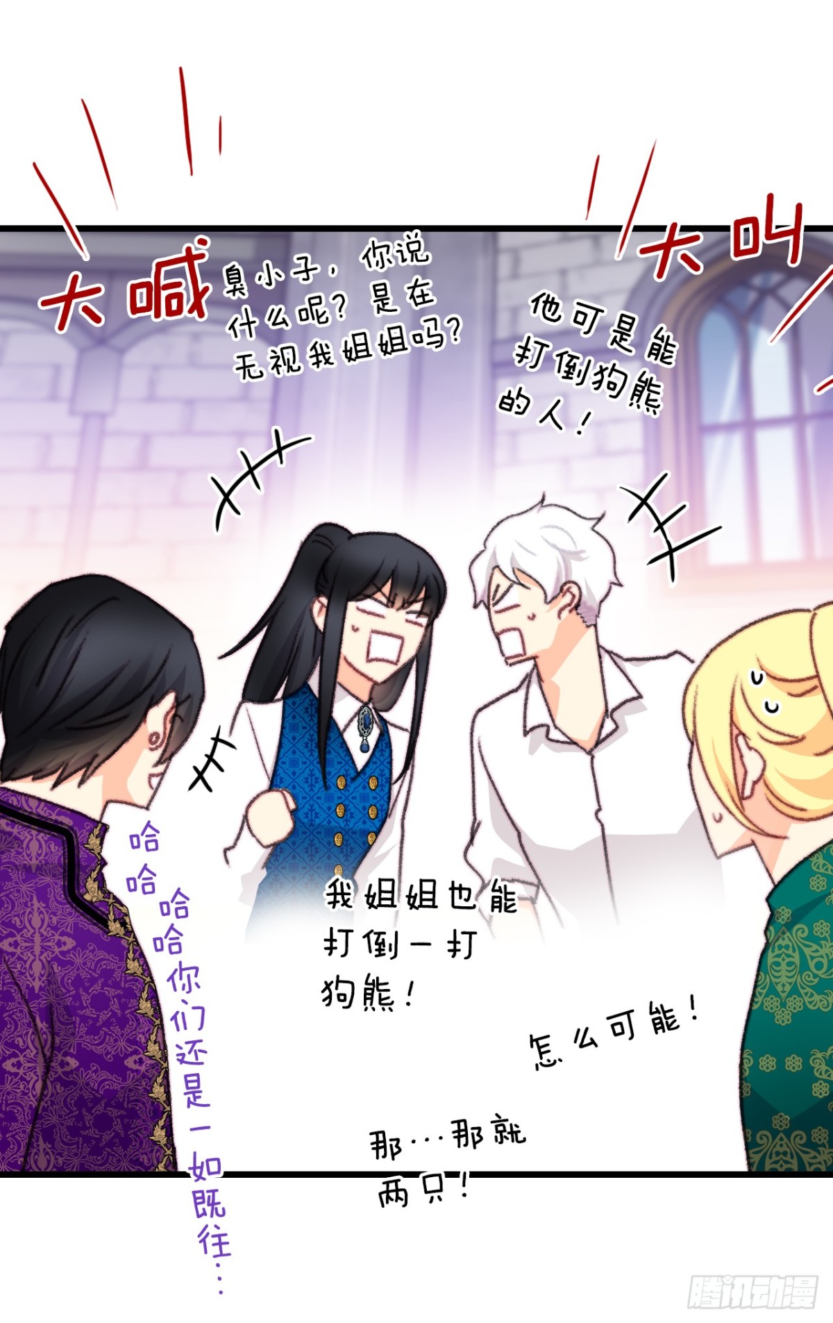 105.莱娅和哈文德对练（1）(1/2)-第106话