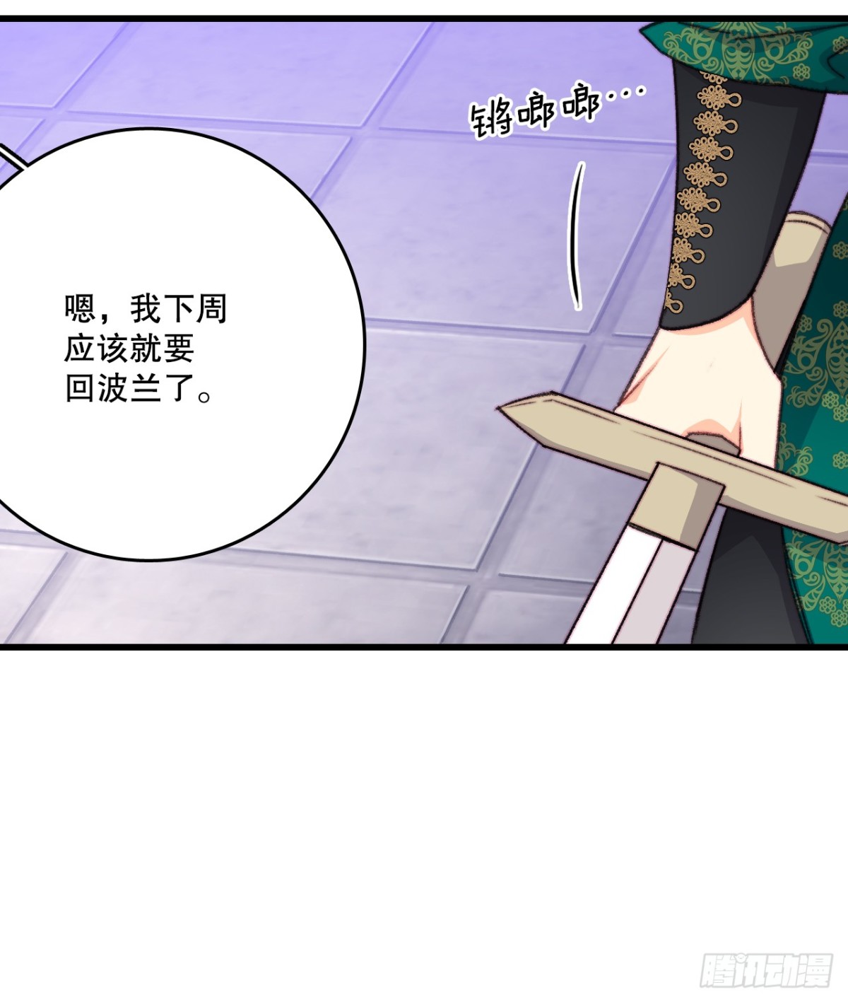 105.莱娅和哈文德对练（1）(1/2)-第106话