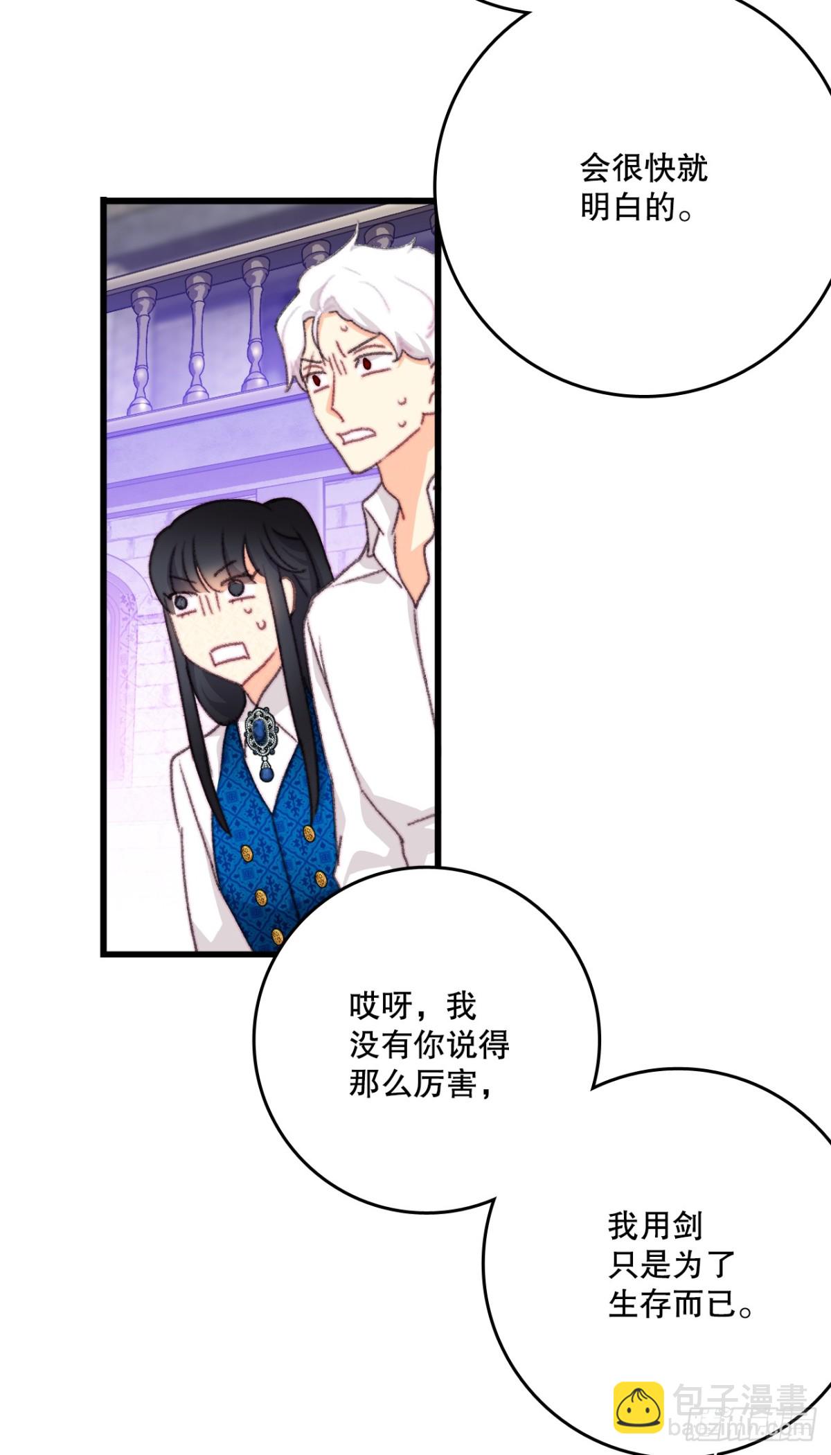 105.莱娅和哈文德对练（1）(1/2)-第106话