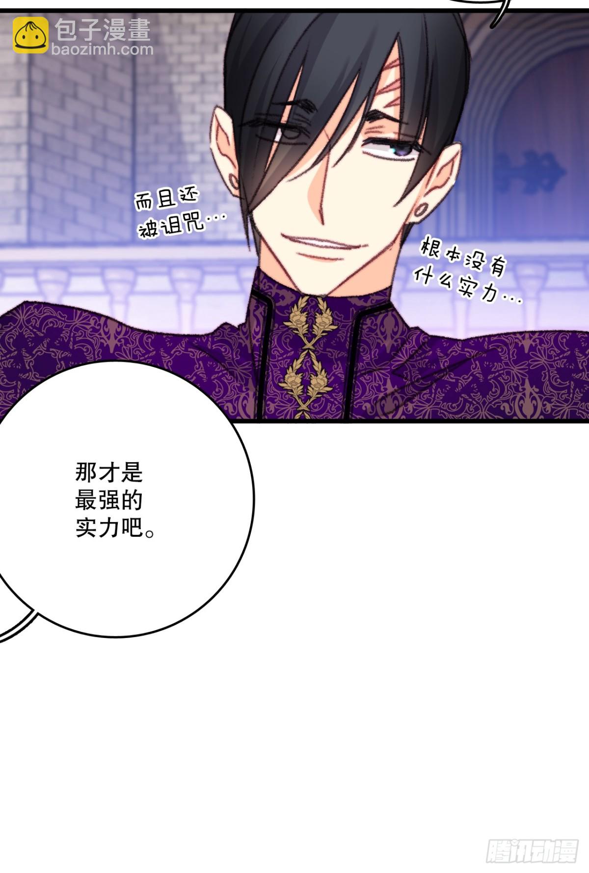 105.莱娅和哈文德对练（1）(1/2)-第106话