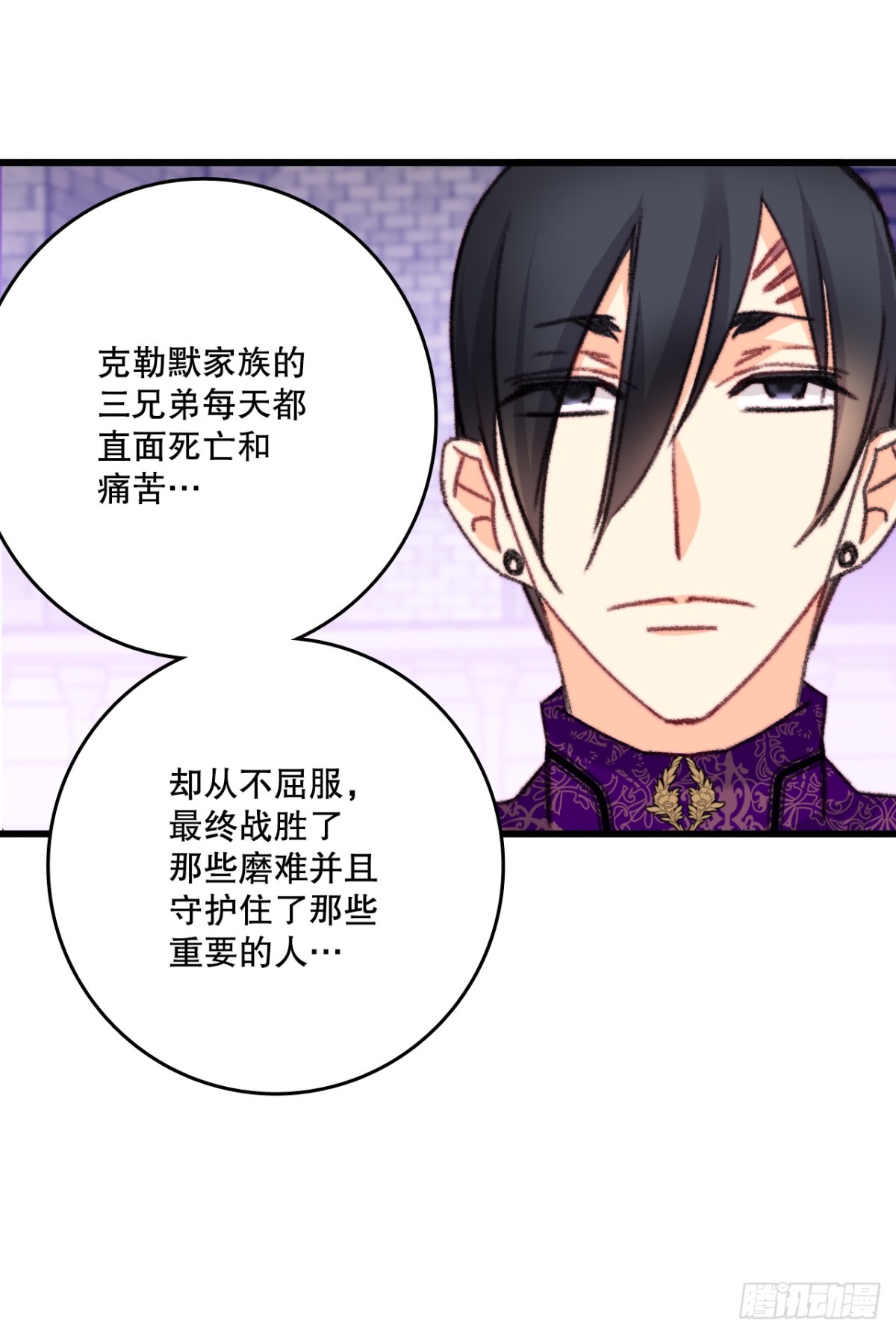 105.莱娅和哈文德对练（1）(1/2)-第106话