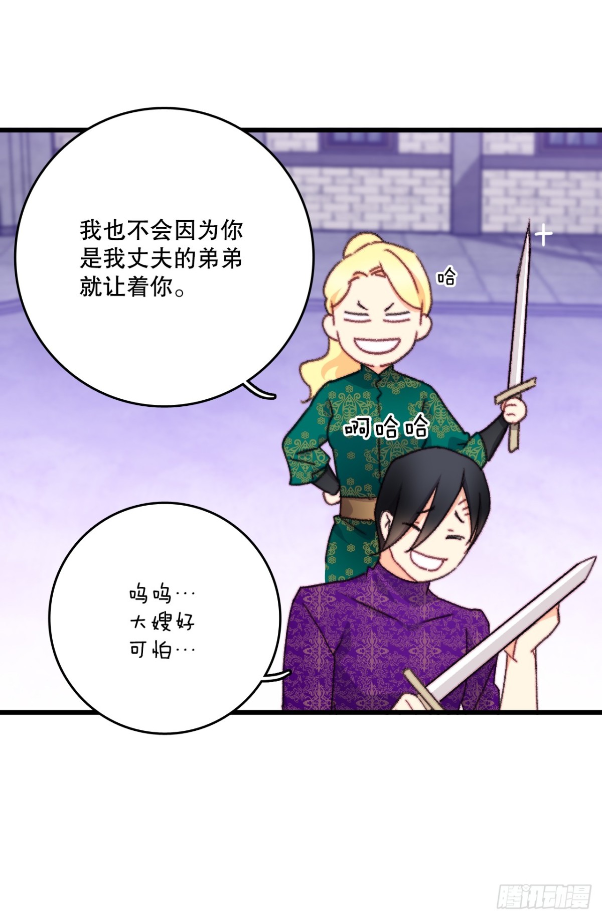 105.莱娅和哈文德对练（1）(1/2)-第106话