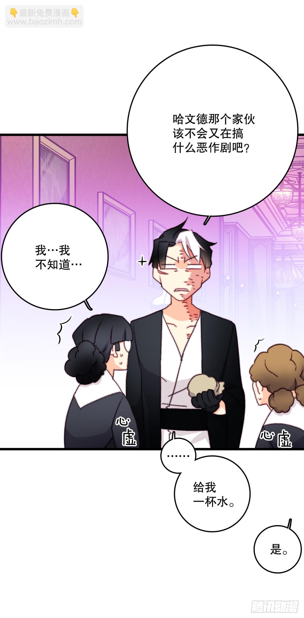 105.莱娅和哈文德对练（1）(1/2)-第106话