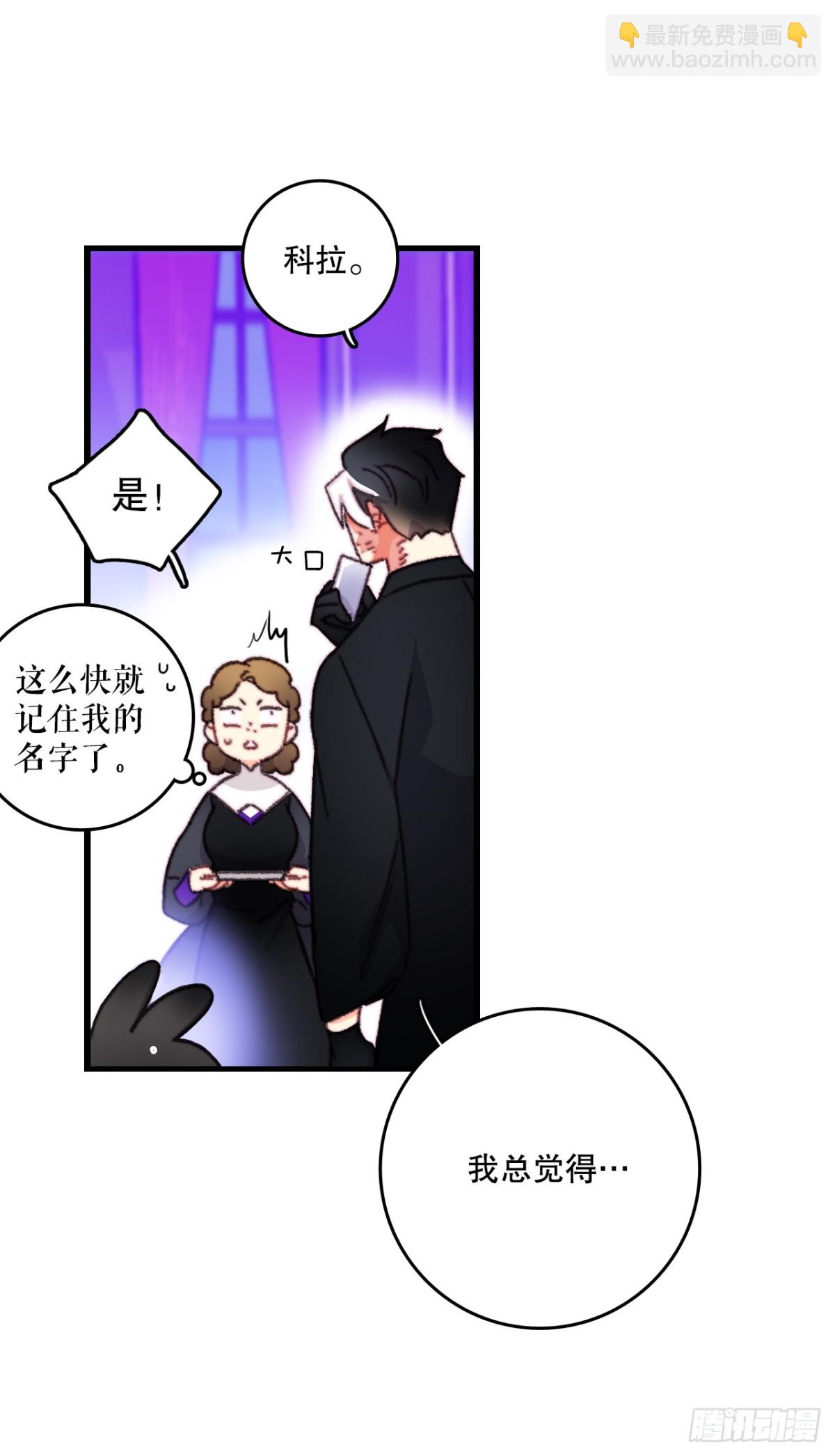 105.莱娅和哈文德对练（1）(1/2)-第106话