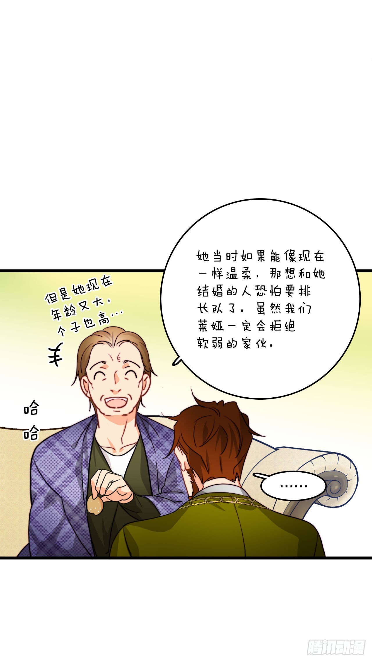 11.家主之位(1/2)-第12话