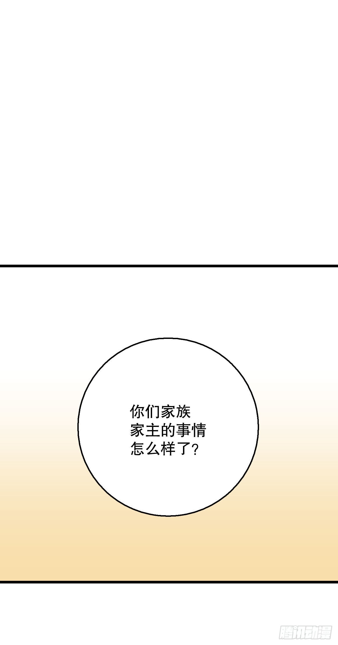 11.家主之位(1/2)-第12话