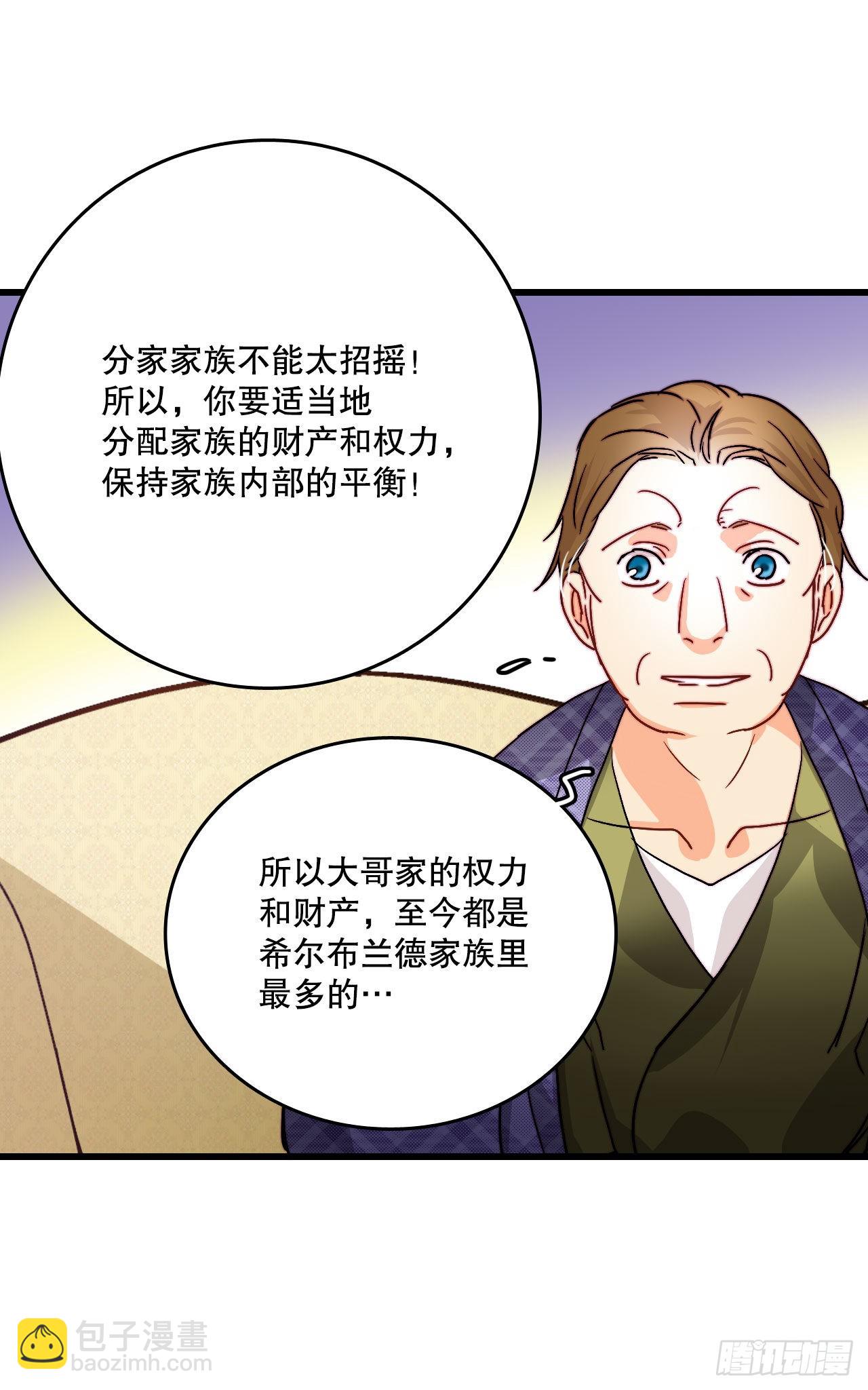 11.家主之位(1/2)-第12话