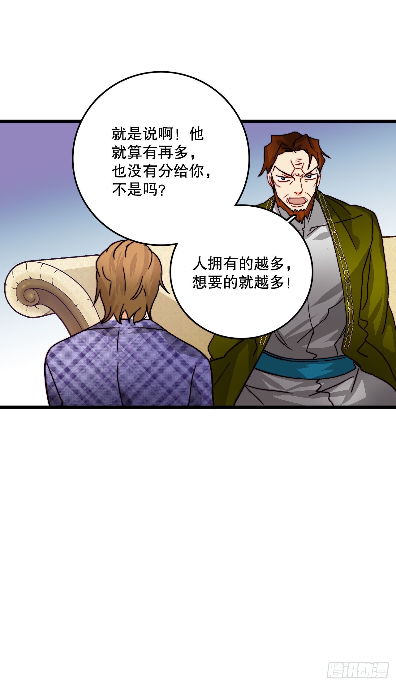 11.家主之位(1/2)-第12话