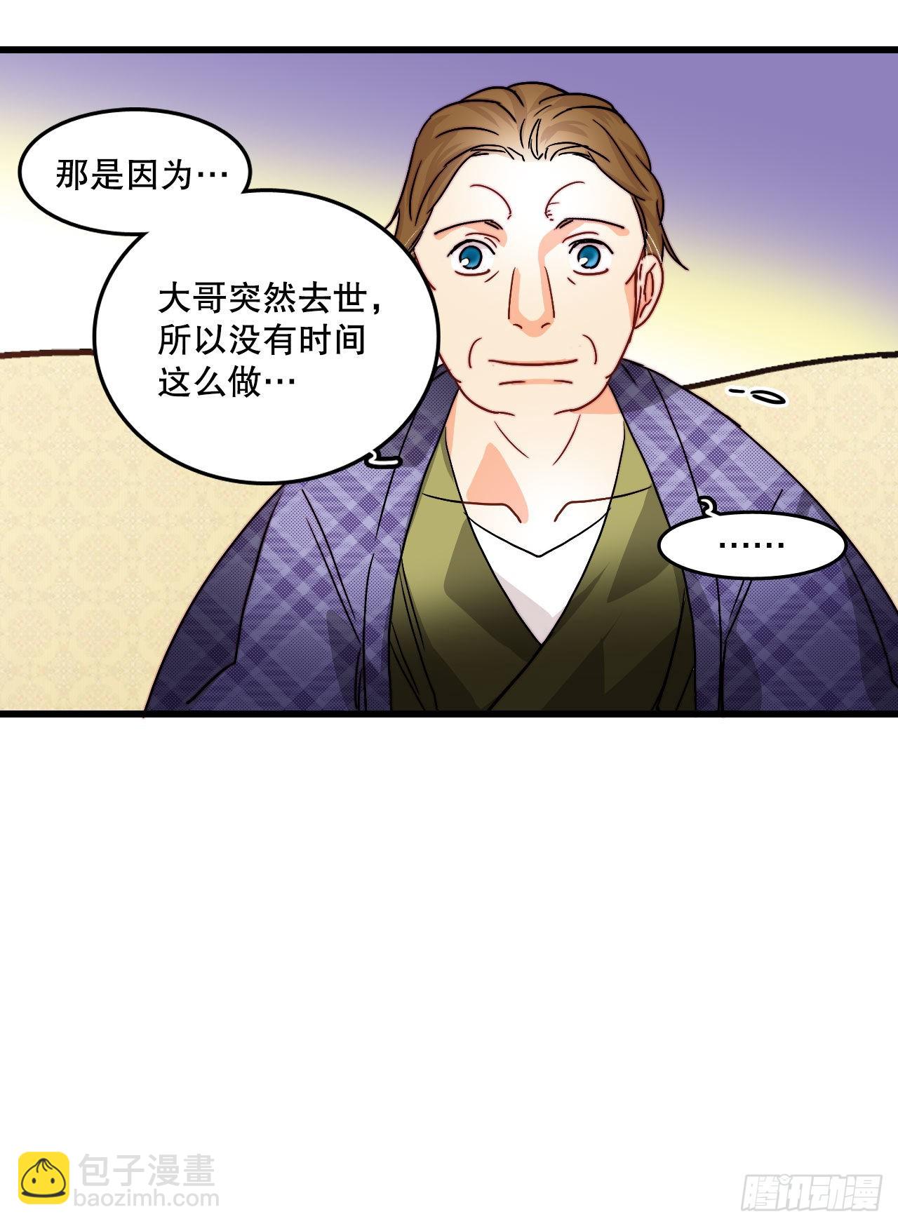 11.家主之位(1/2)-第12话