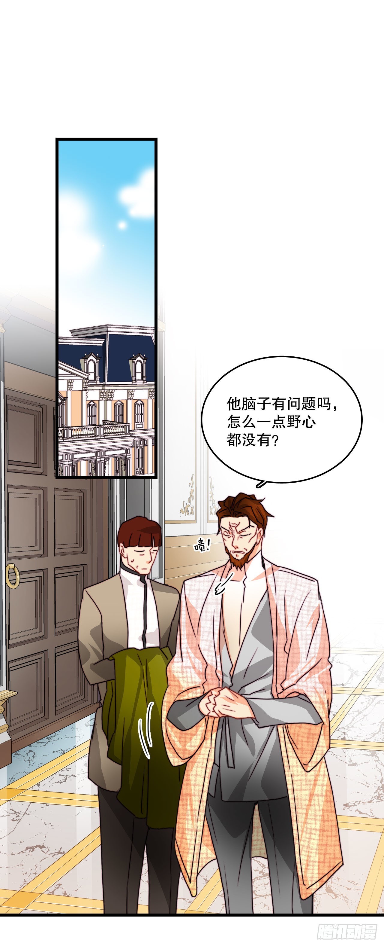 11.家主之位(1/2)-第12话