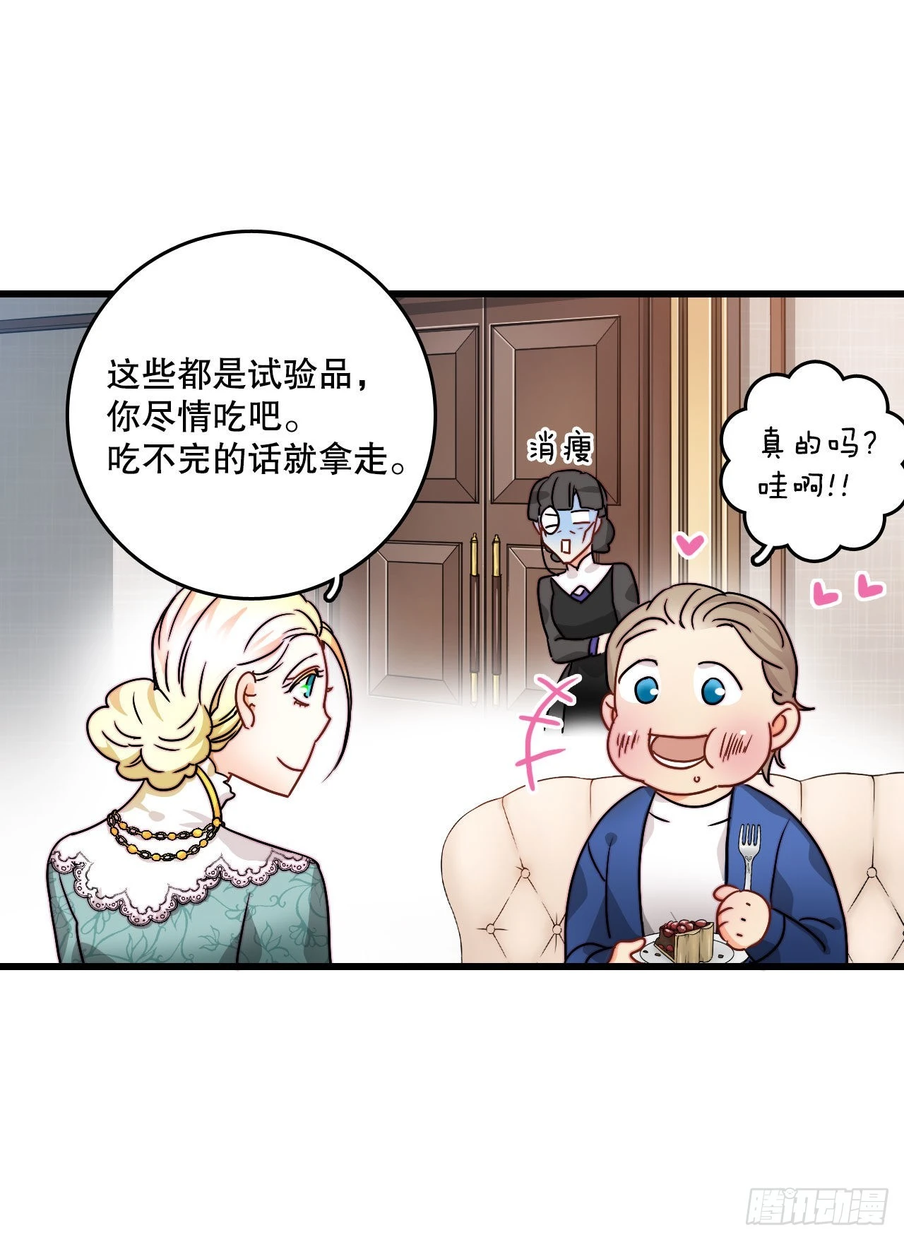 11.家主之位(1/2)-第12话