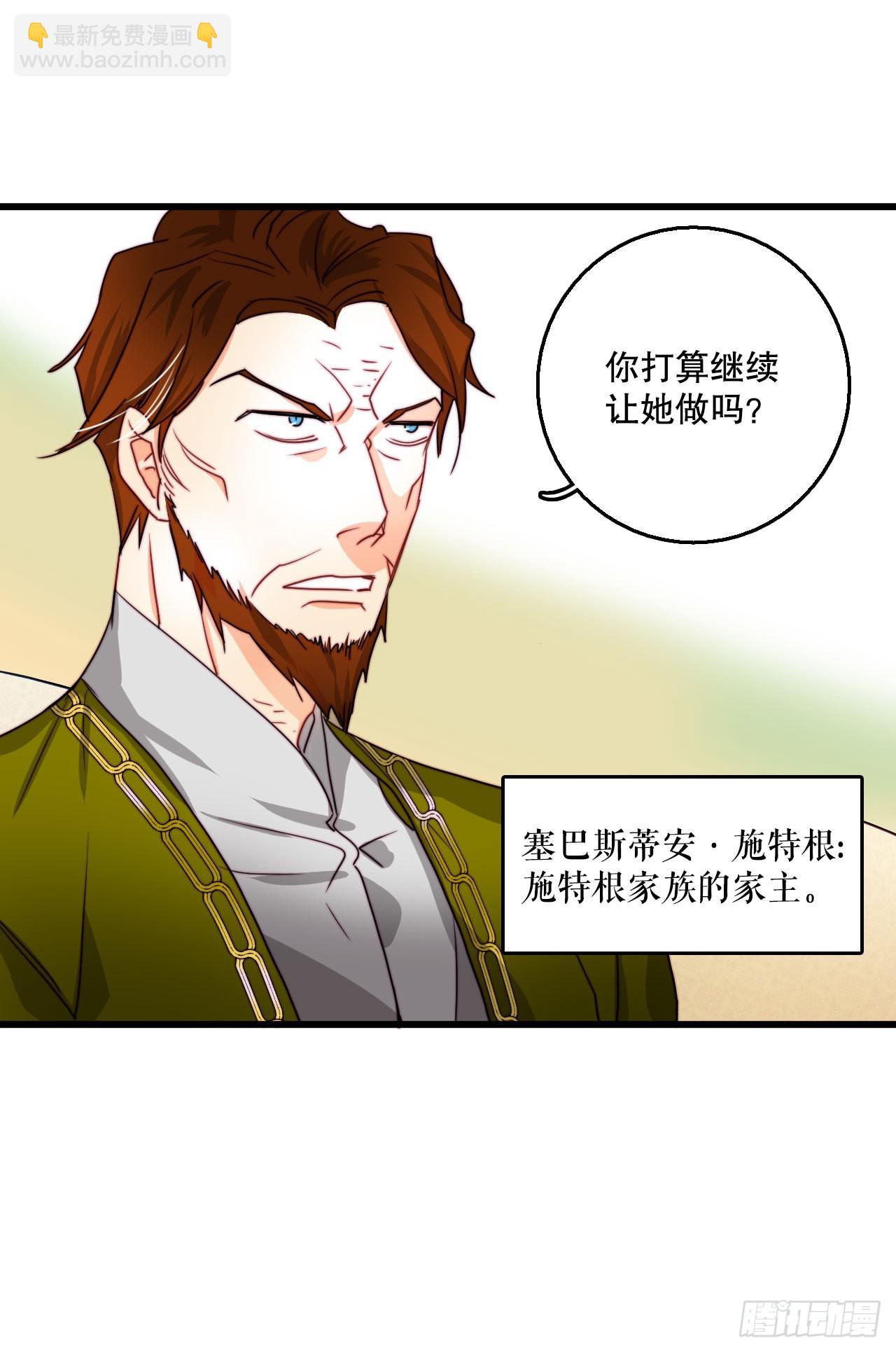 11.家主之位(1/2)-第12话