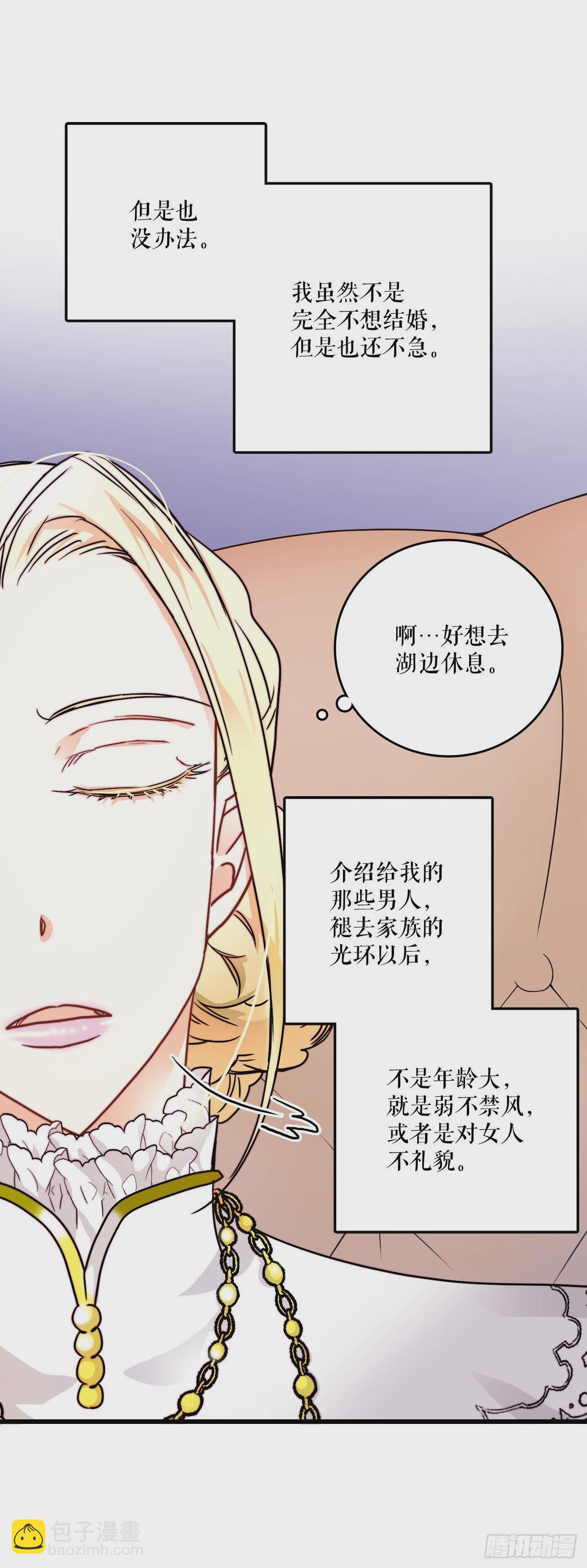 11.家主之位(1/2)-第12话