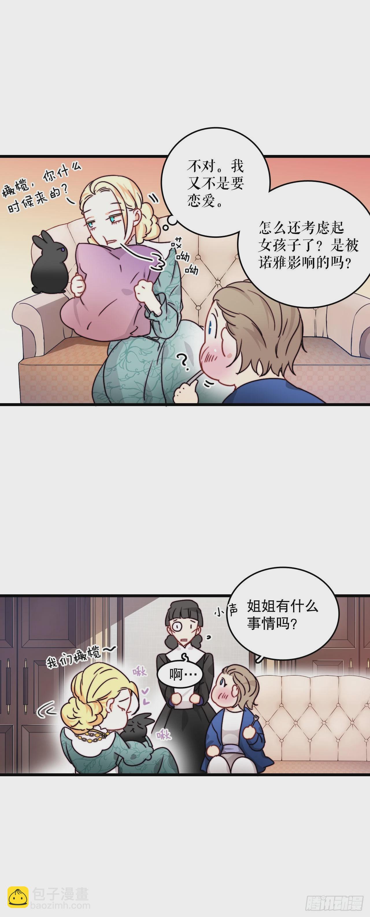 11.家主之位(1/2)-第12话