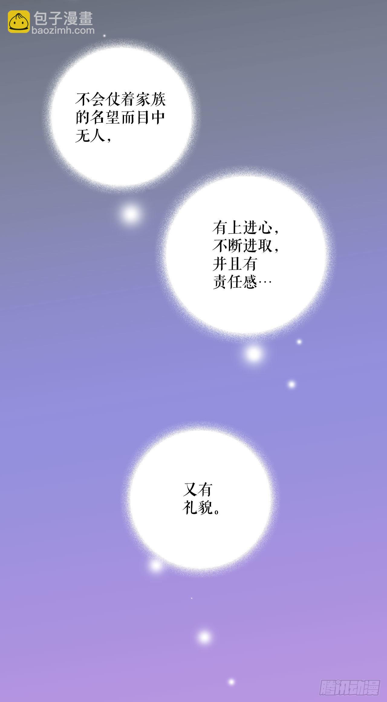 11.家主之位(1/2)-第12话