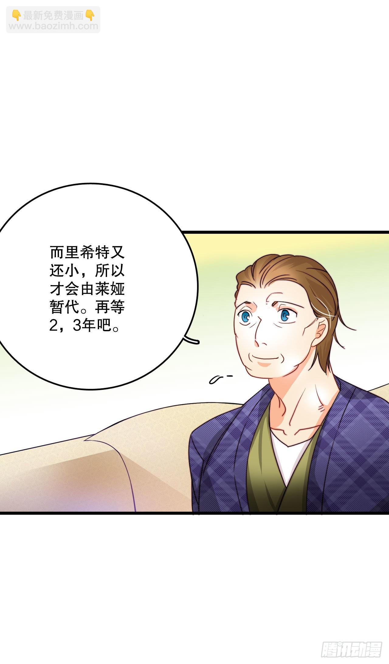 11.家主之位(1/2)-第12话