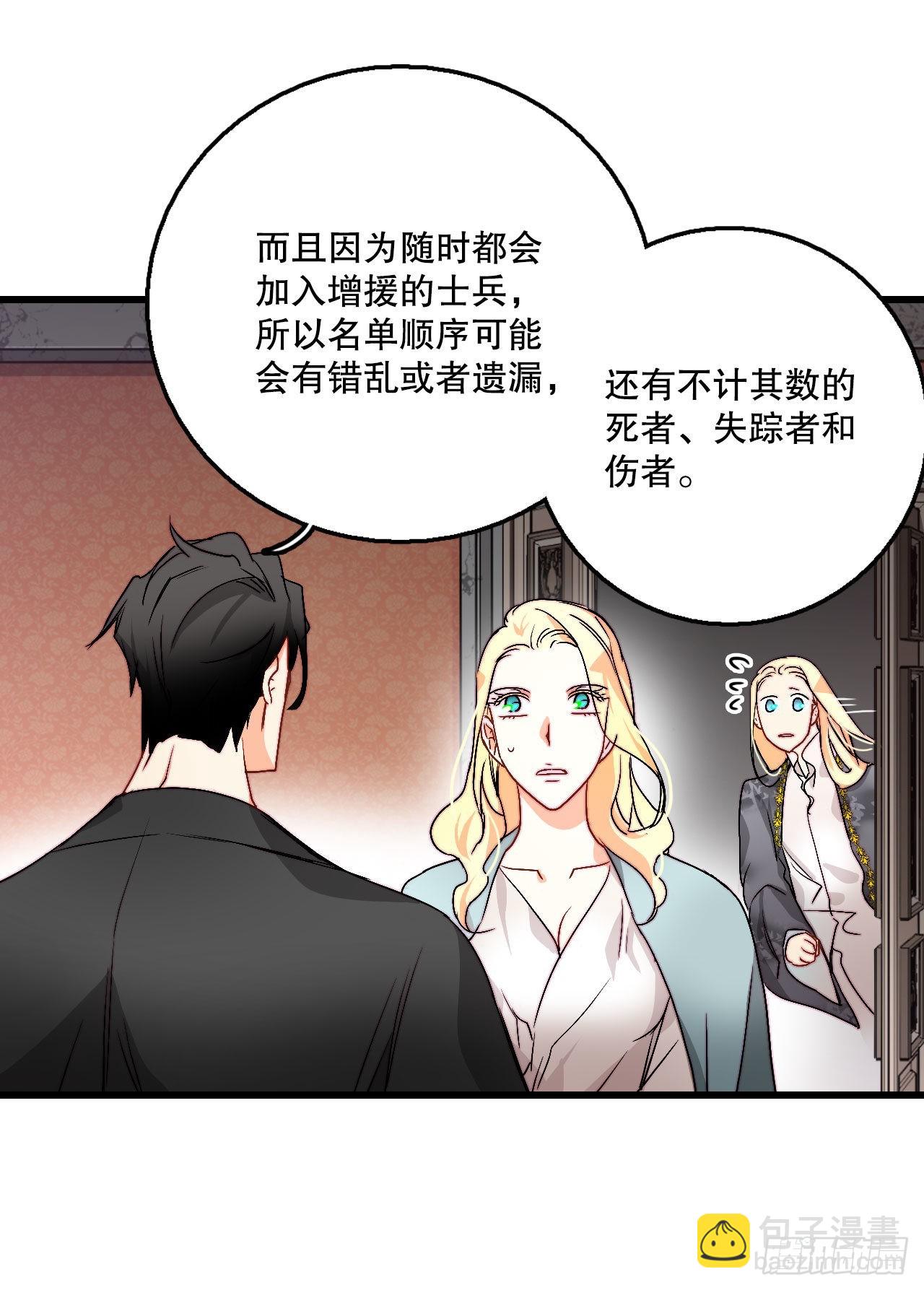 13.寻找里希特的下落(1/2)-第14话