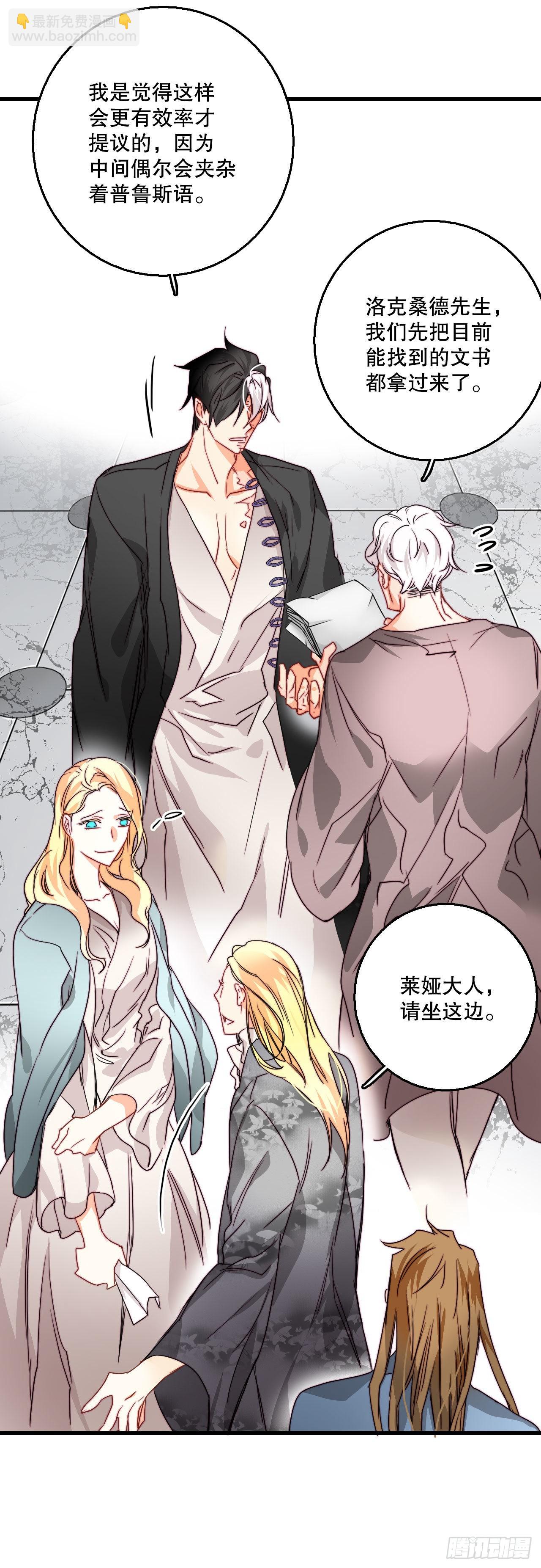 13.寻找里希特的下落(1/2)-第14话