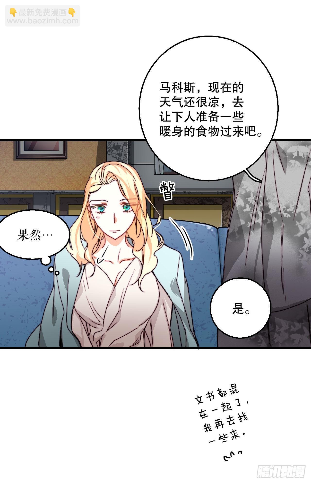 13.寻找里希特的下落(1/2)-第14话