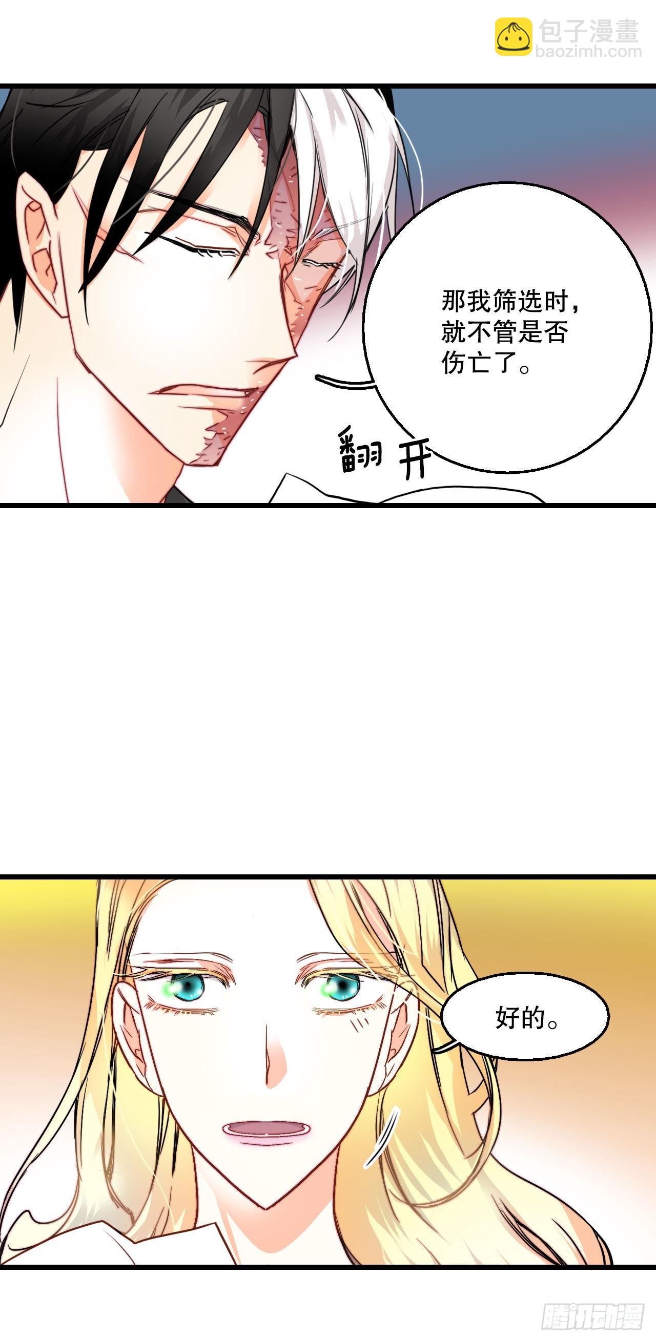 13.寻找里希特的下落(1/2)-第14话