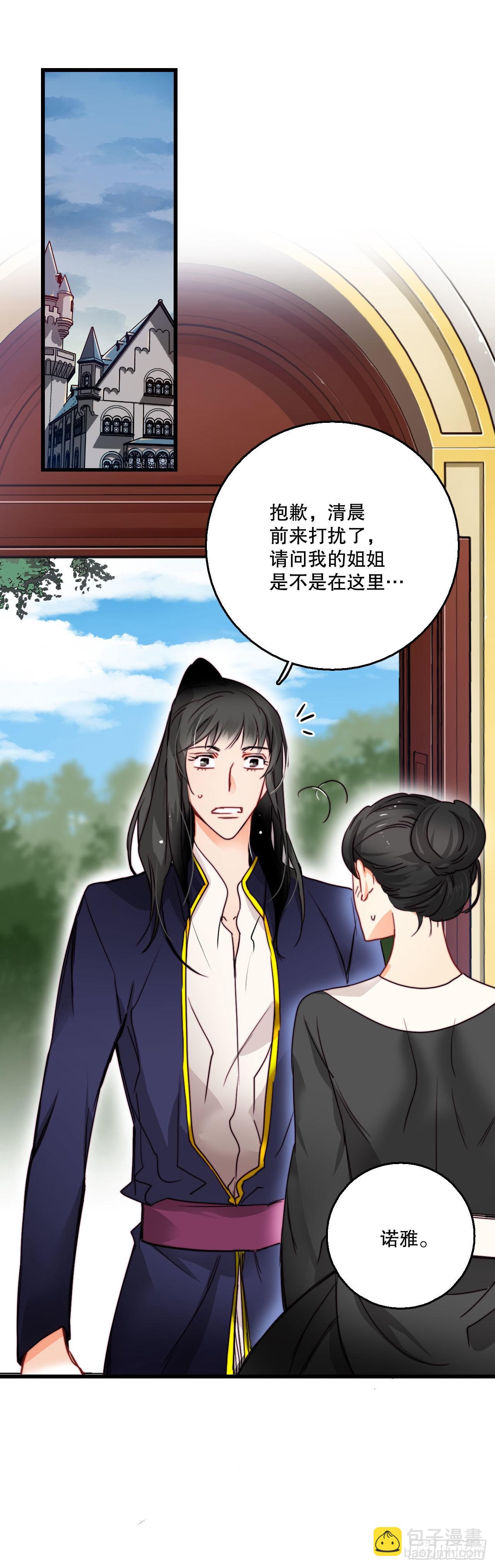 13.寻找里希特的下落(1/2)-第14话