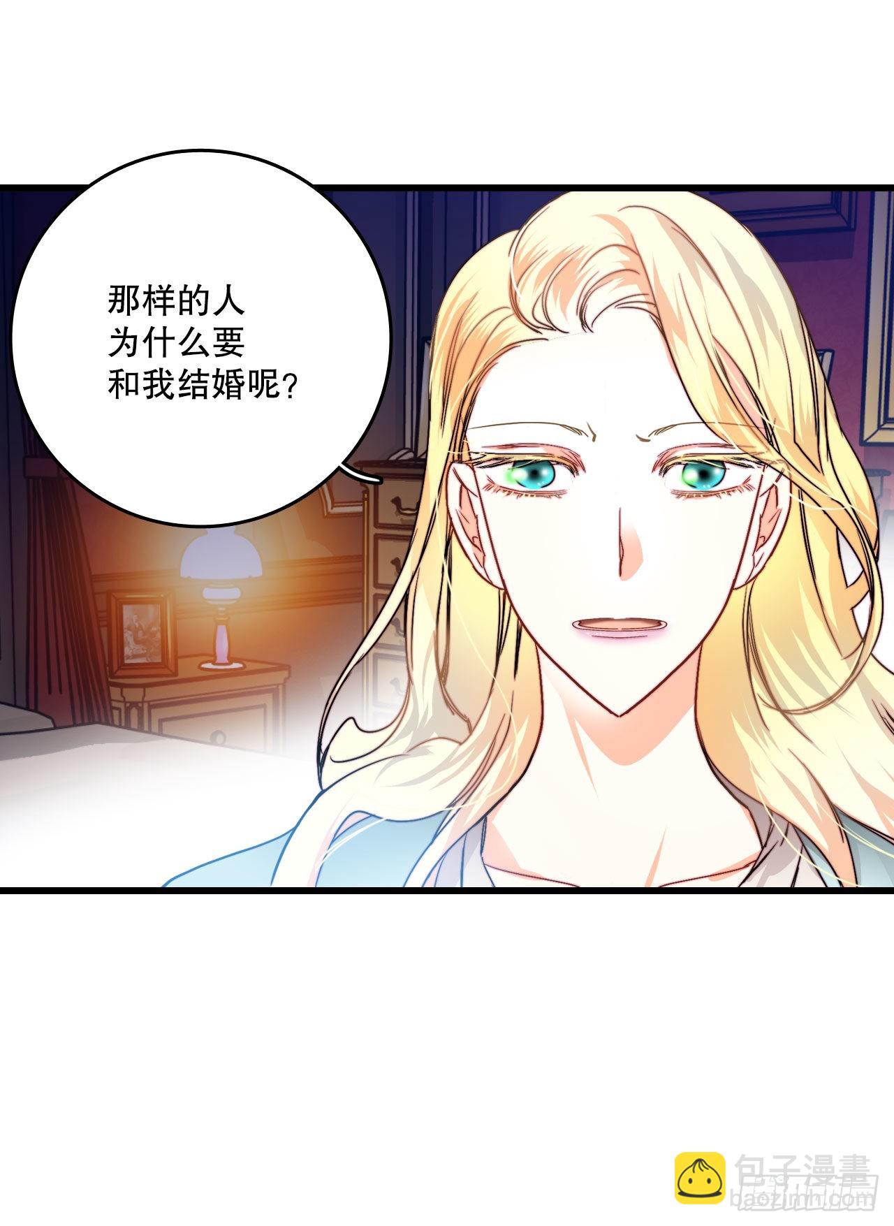 15.邀请克勒默兄弟(1/2)-第16话