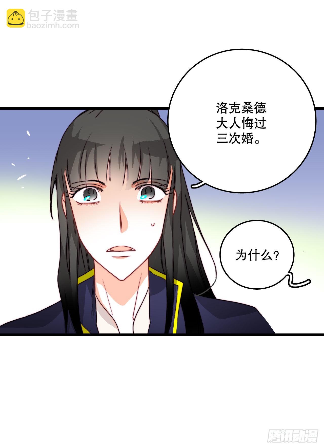 15.邀请克勒默兄弟(1/2)-第16话