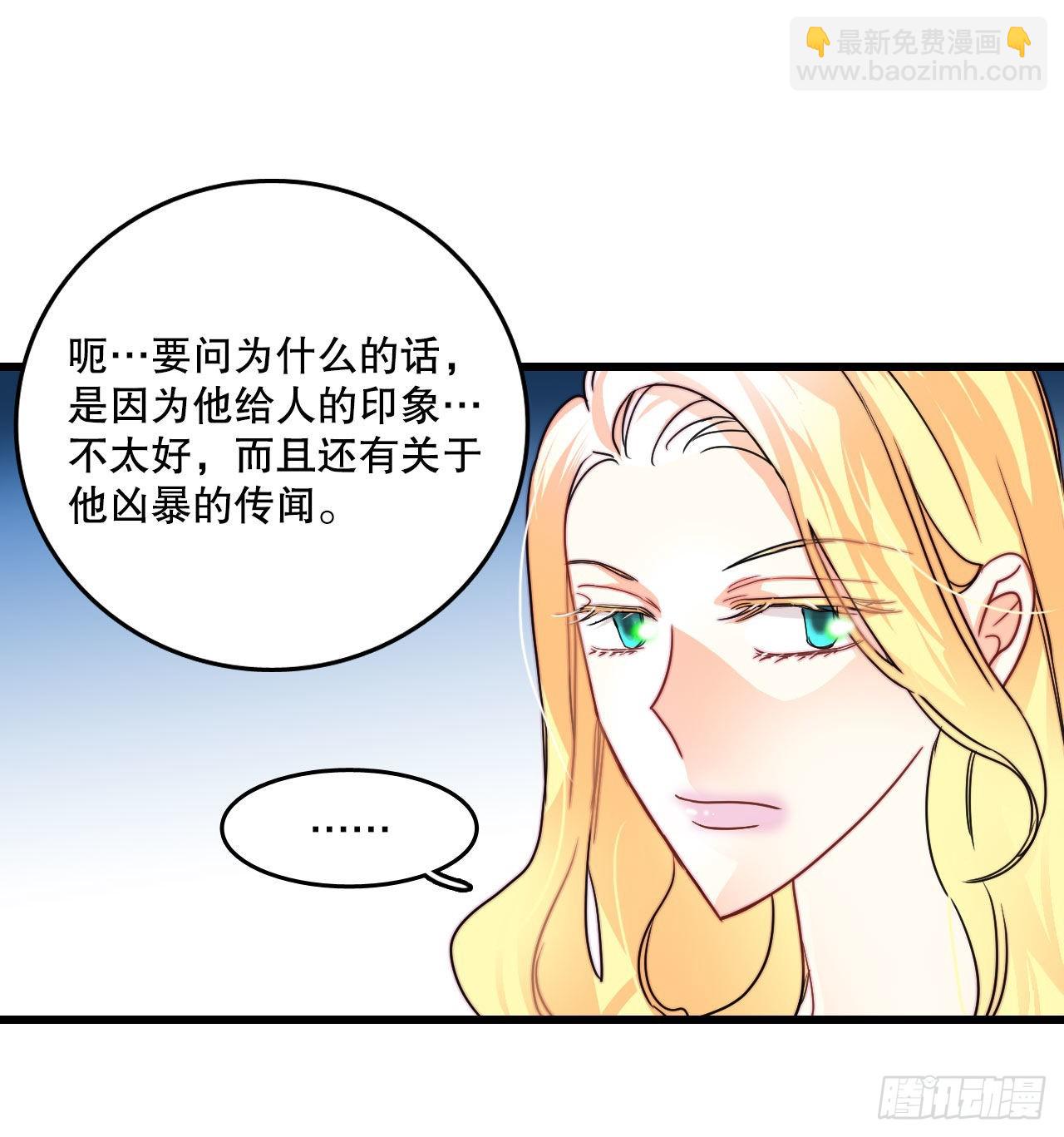 15.邀请克勒默兄弟(1/2)-第16话