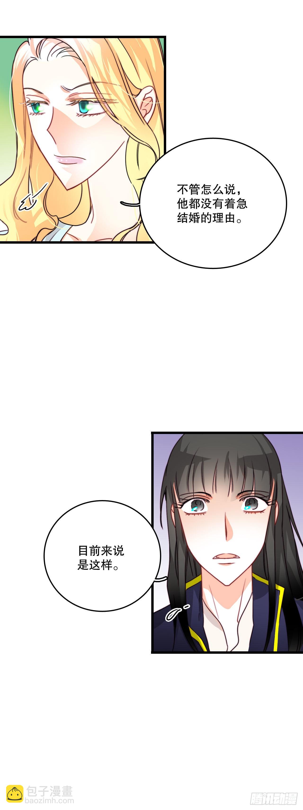 15.邀请克勒默兄弟(1/2)-第16话