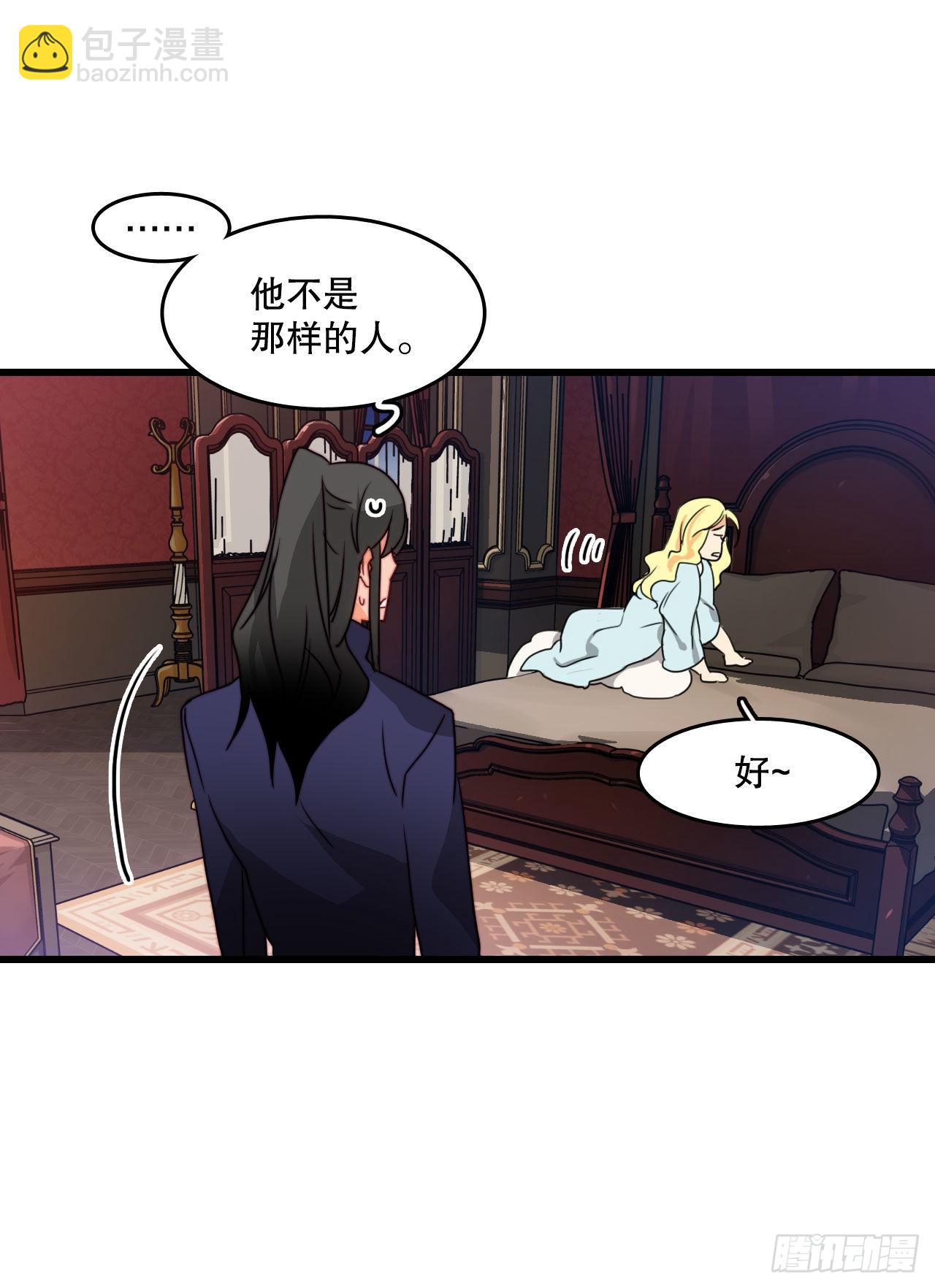 15.邀请克勒默兄弟(1/2)-第16话