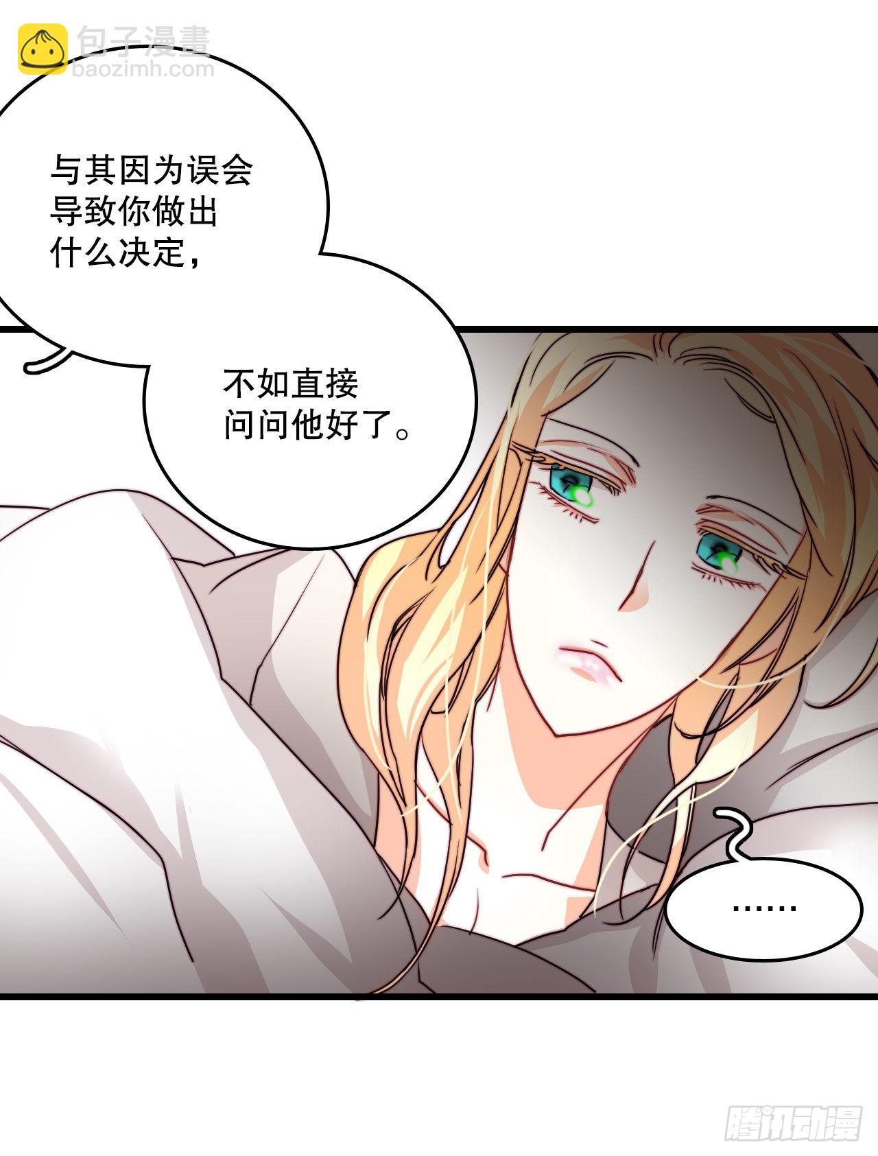 15.邀请克勒默兄弟(1/2)-第16话