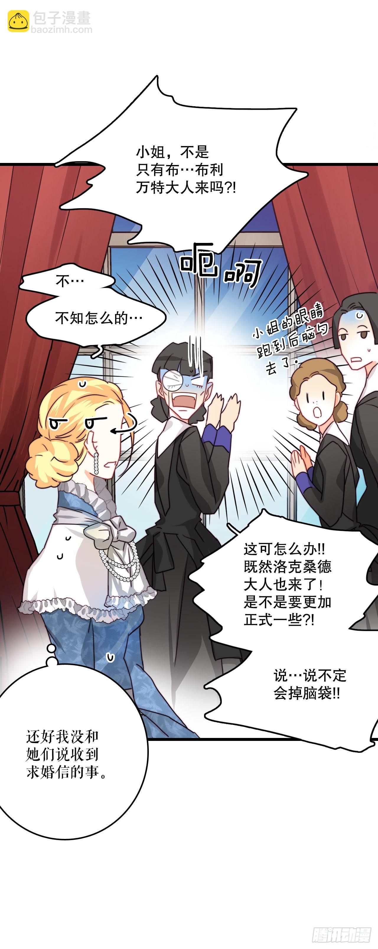 15.邀请克勒默兄弟(1/2)-第16话