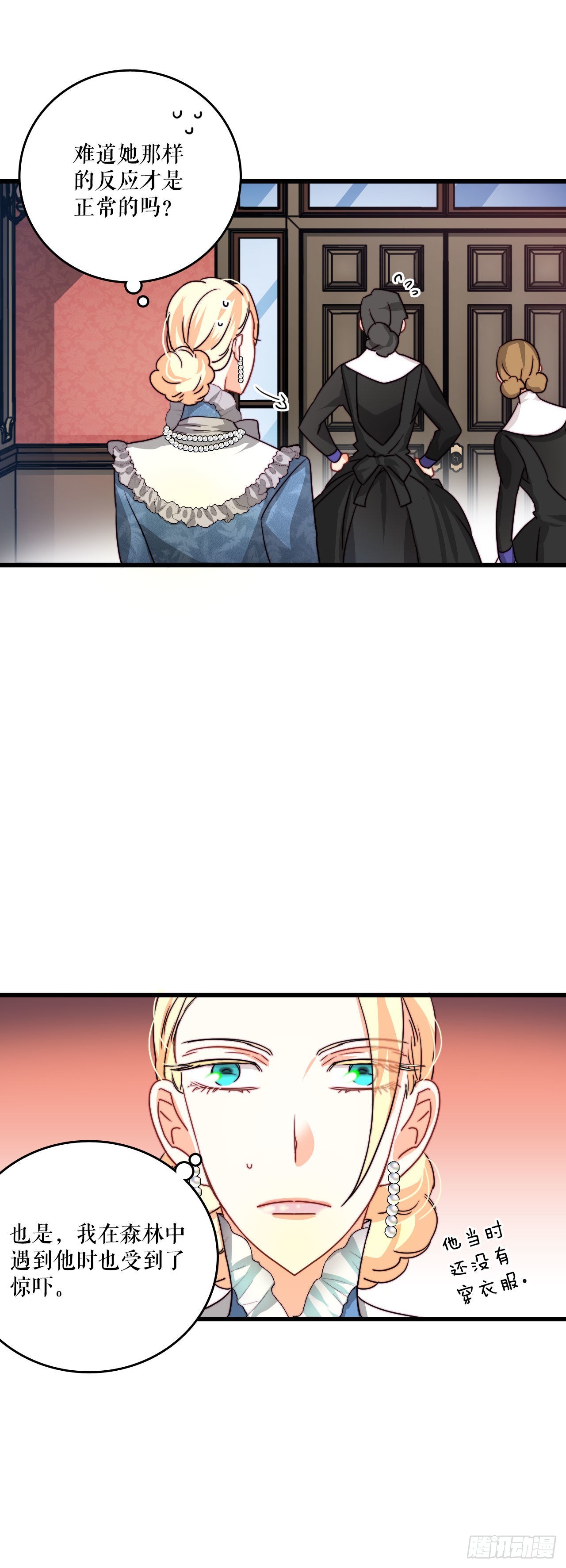 15.邀请克勒默兄弟(1/2)-第16话