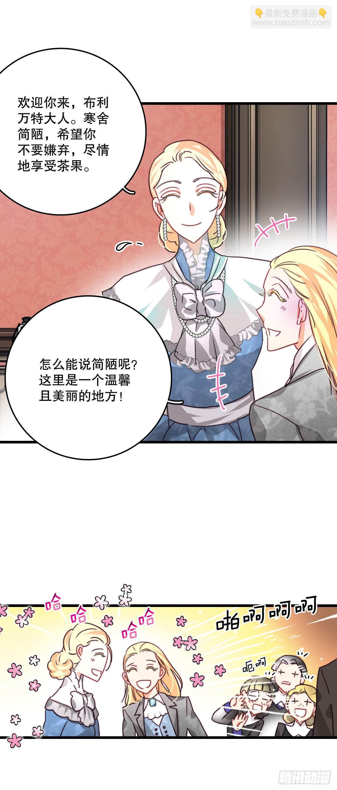 15.邀请克勒默兄弟(1/2)-第16话