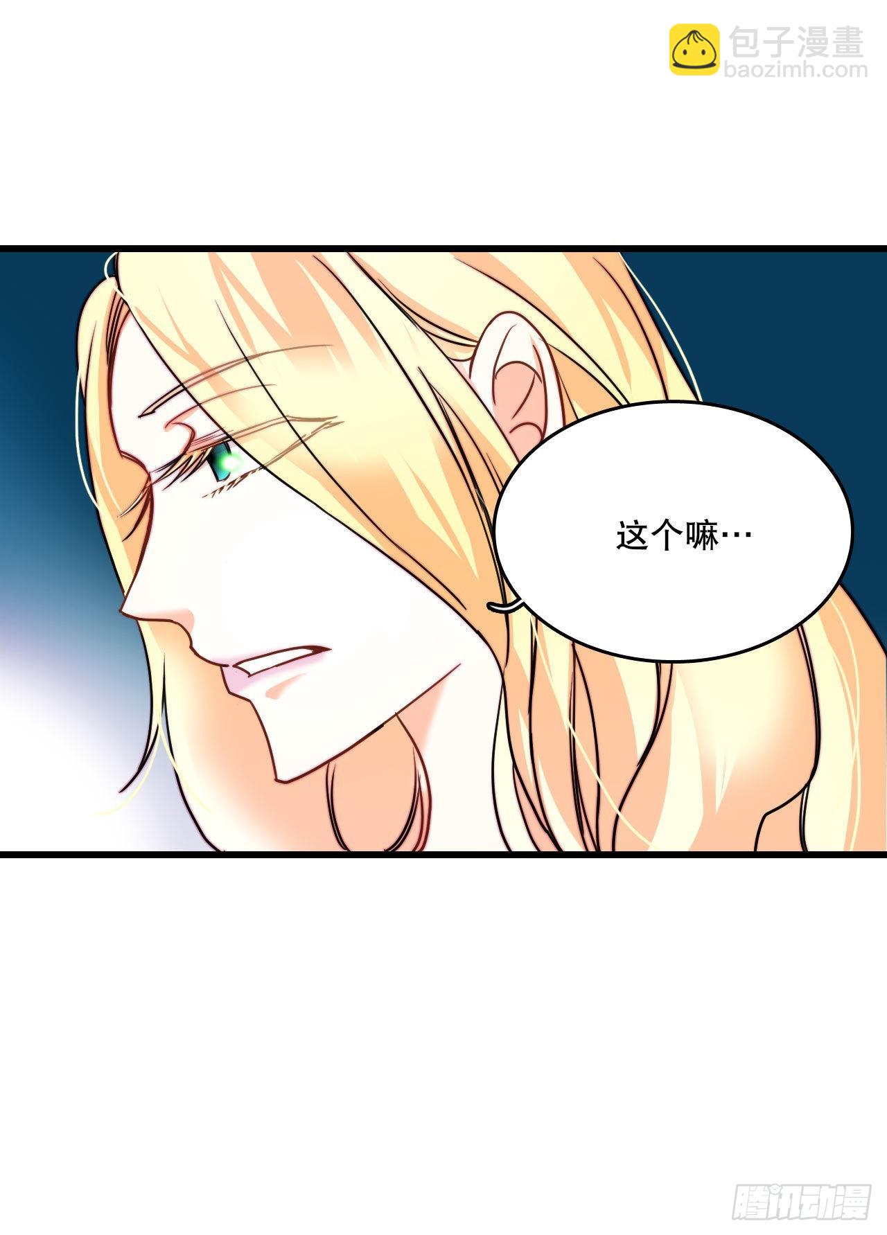 15.邀请克勒默兄弟(1/2)-第16话