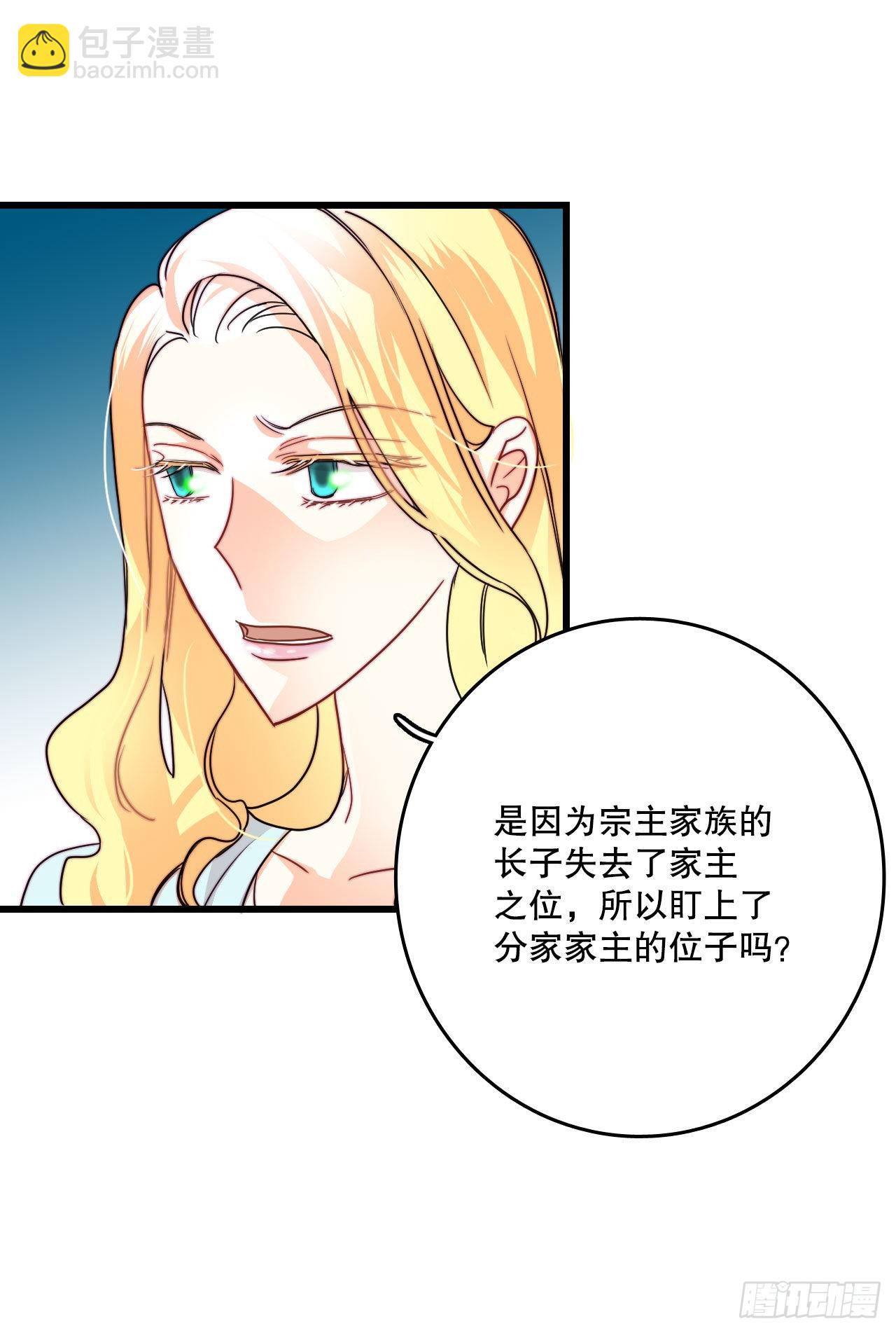 15.邀请克勒默兄弟(1/2)-第16话