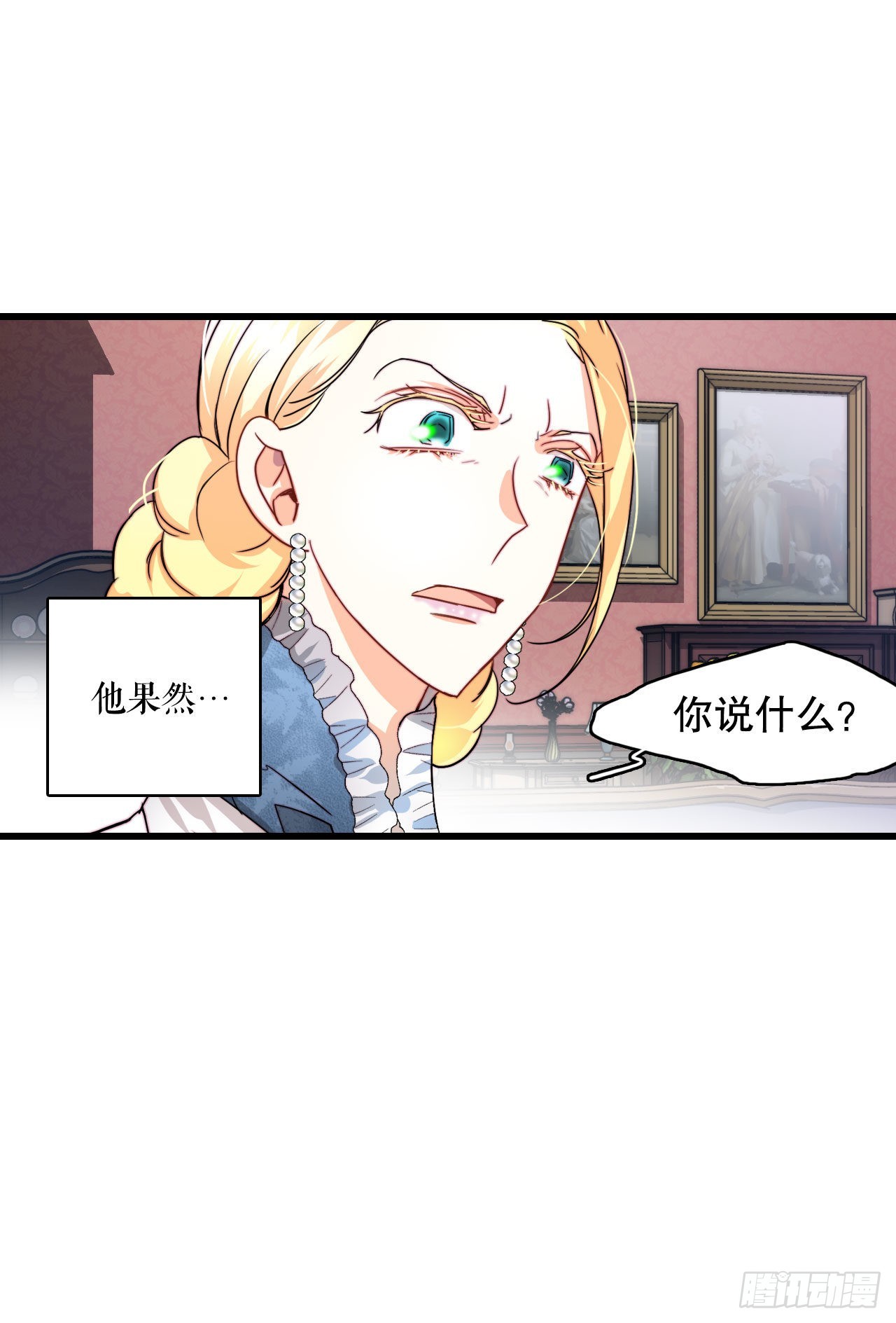 17.结婚的理由(1/2)-第18话