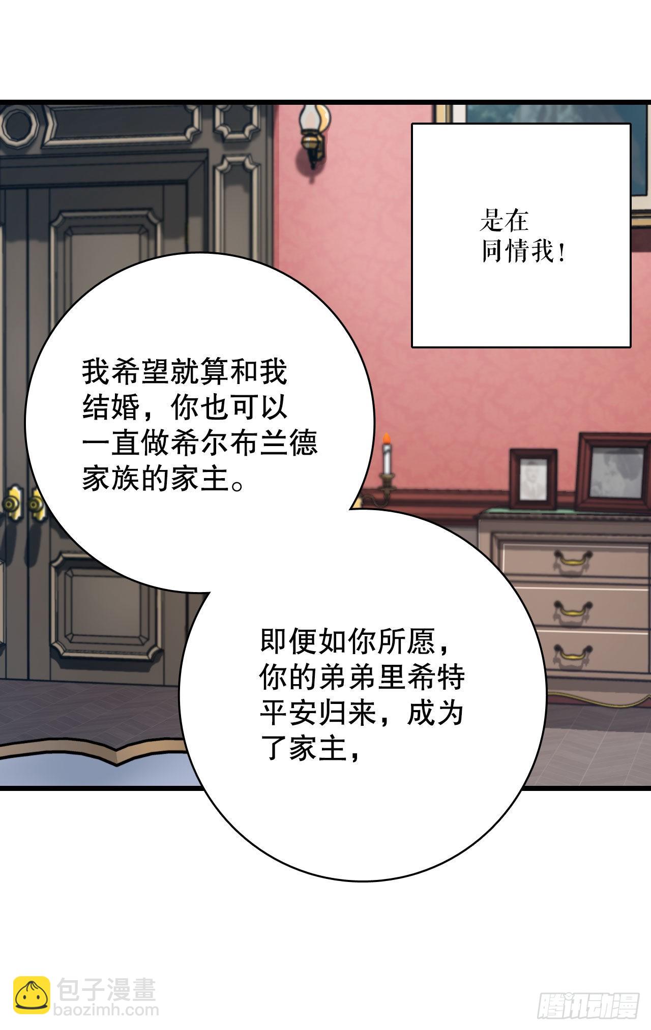 17.结婚的理由(1/2)-第18话