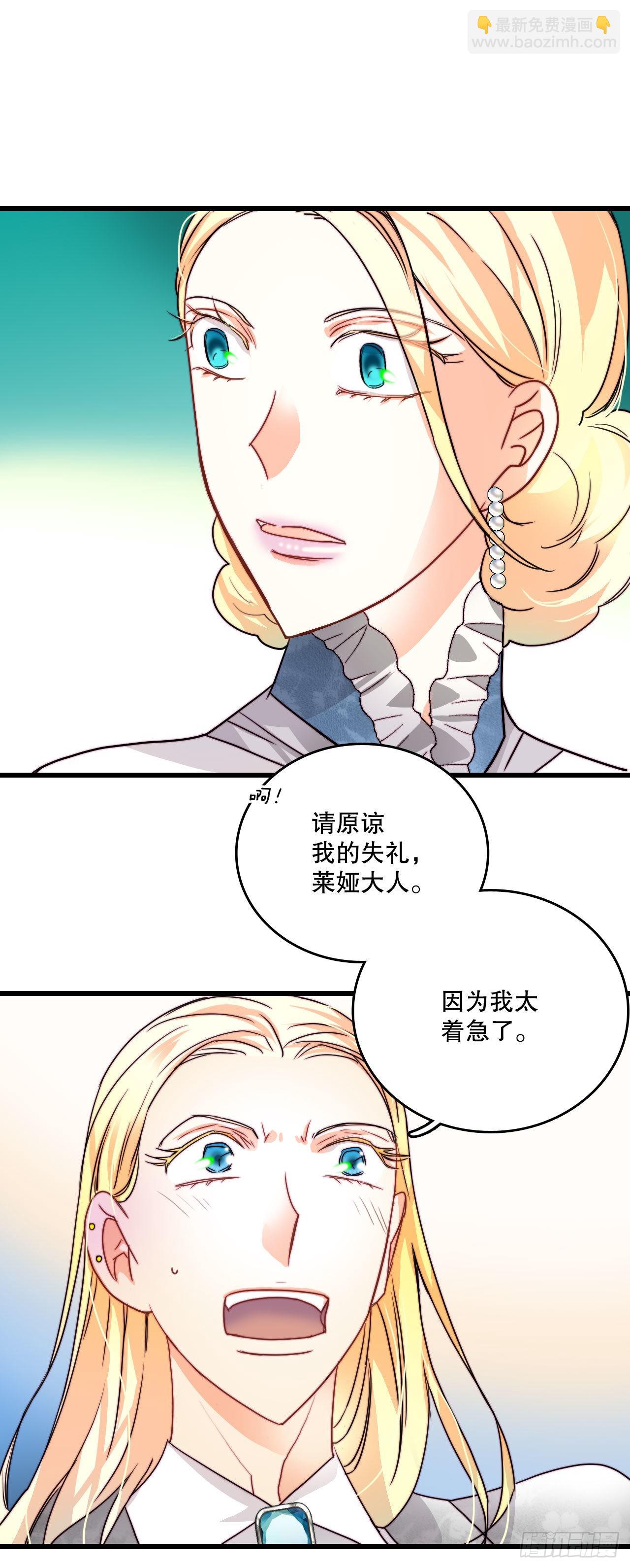 17.结婚的理由(1/2)-第18话