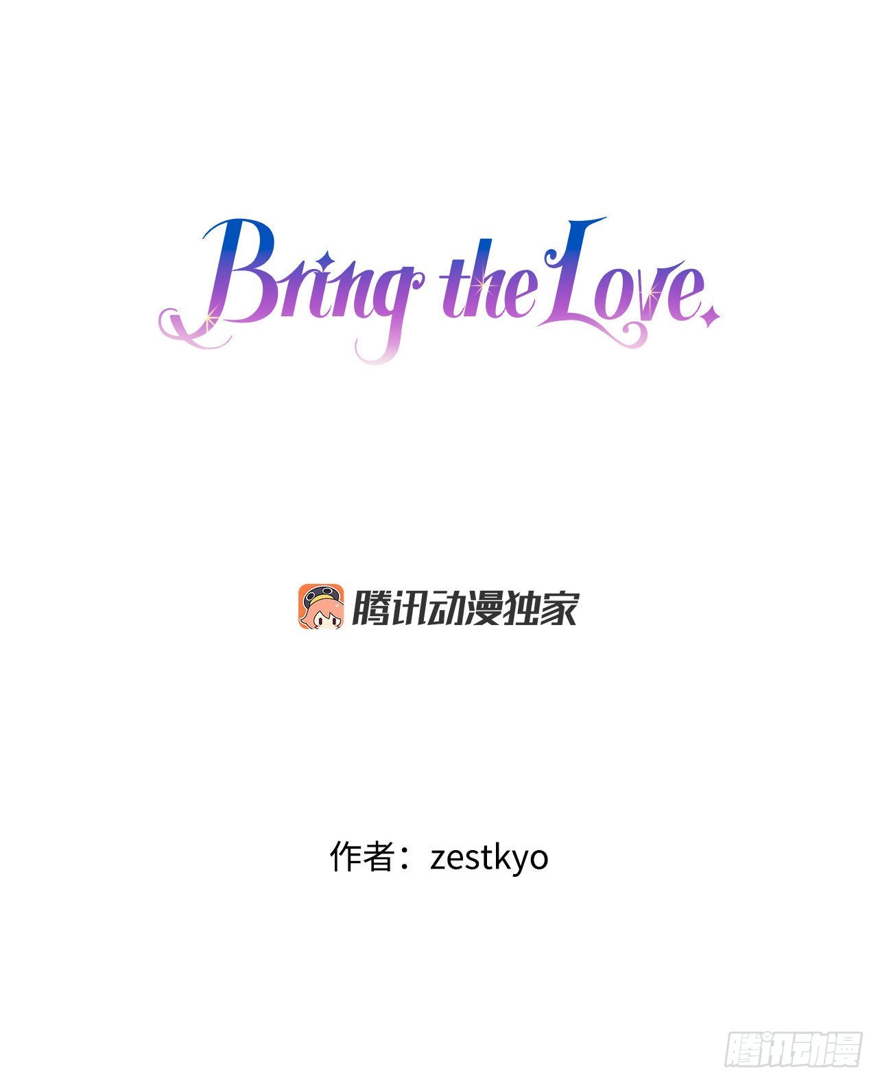 Bring the Love - 19.學習普魯斯語（1）(1/2) - 1