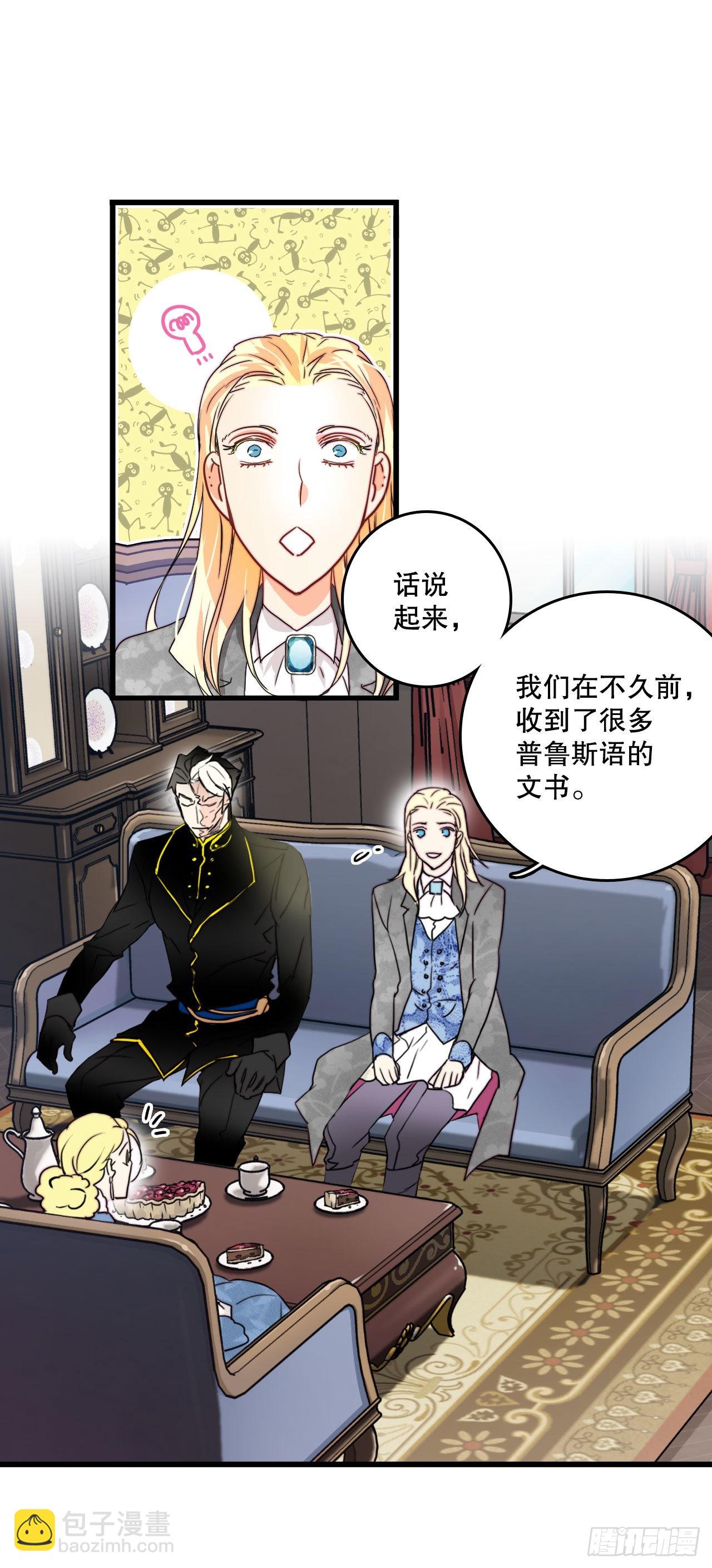 19.学习普鲁斯语（1）(1/2)-第20话